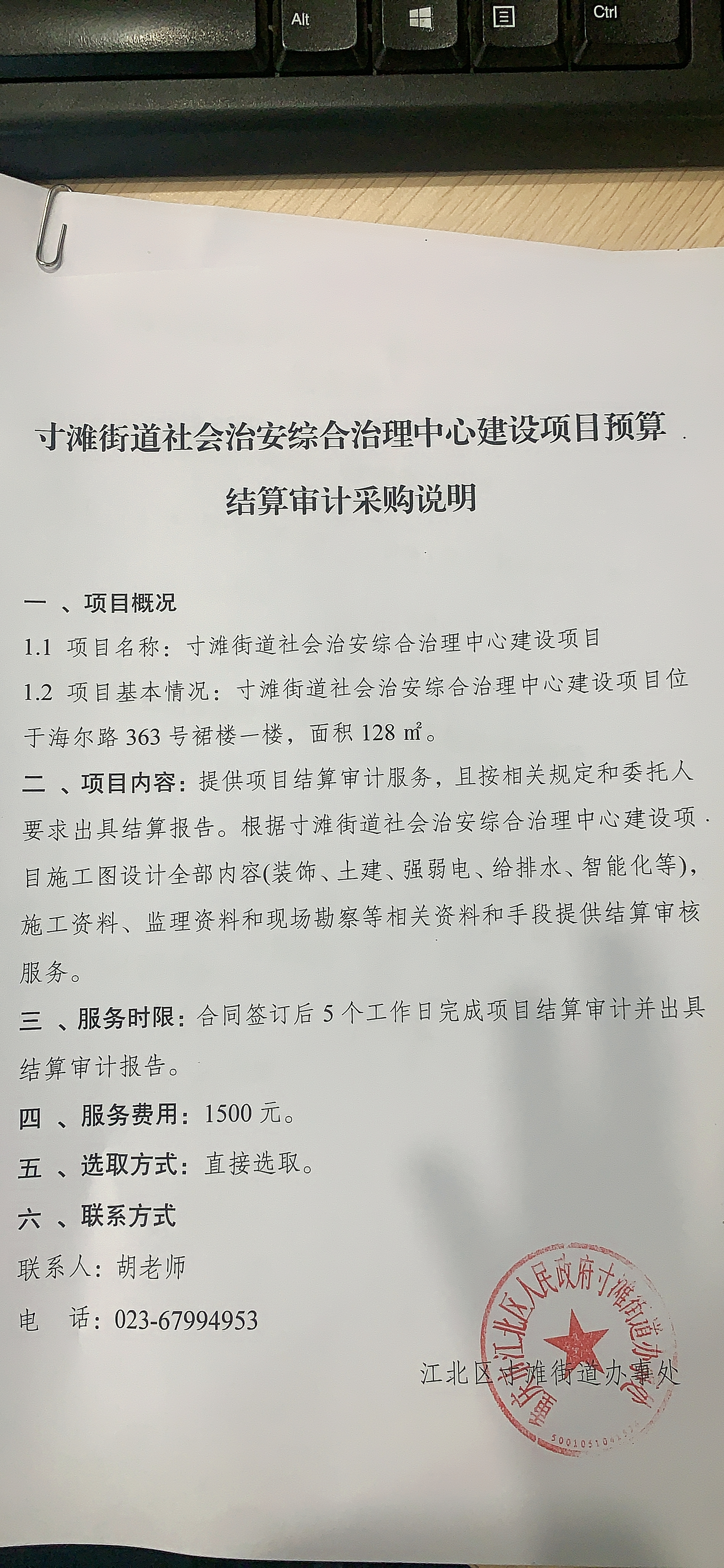 结算审计采购说明.png