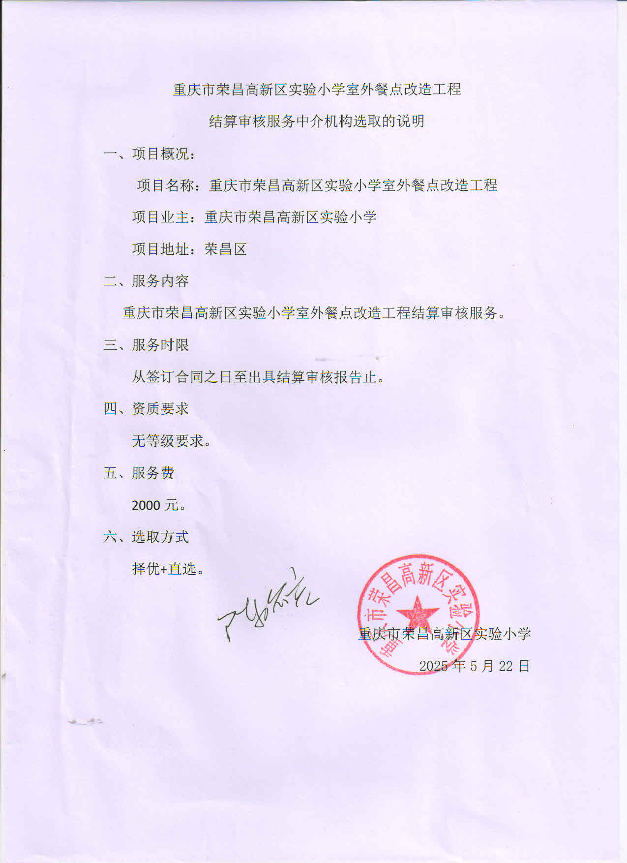 临时餐点结算审核.jpg