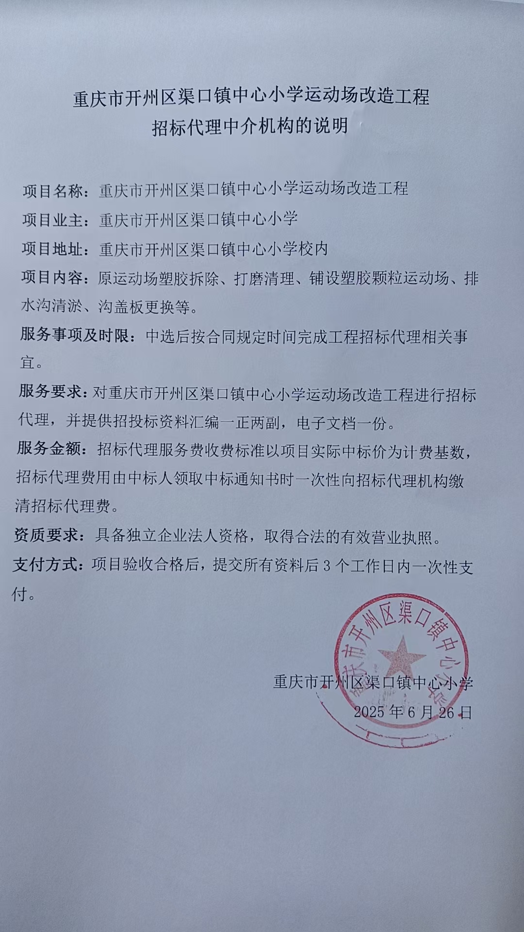 代理说明.jpg
