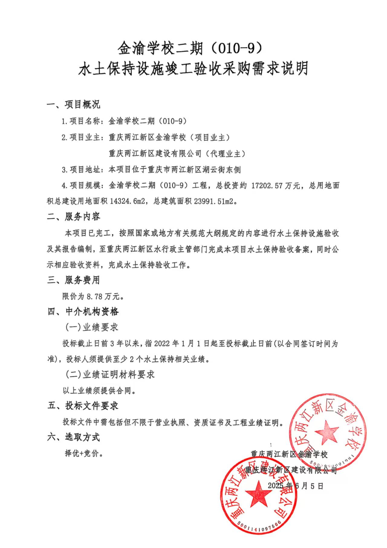 采购需求.jpg