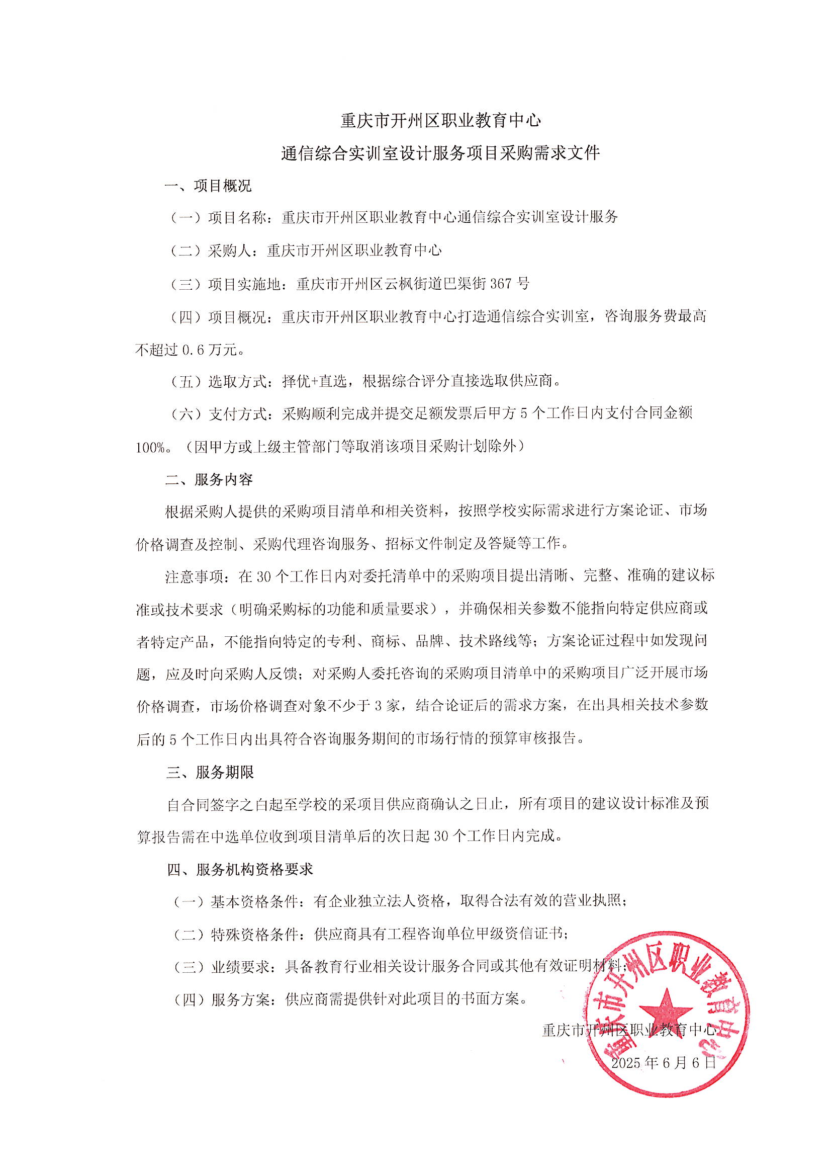 上传需求文件.JPG