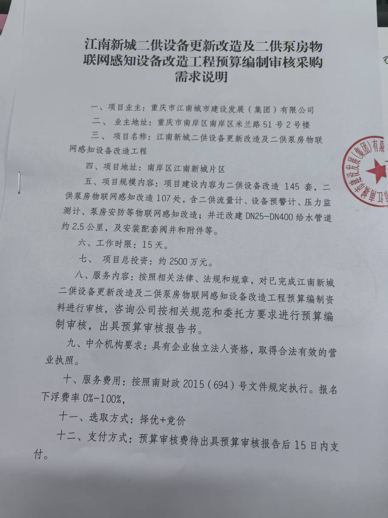 微信图片_20250611092551.jpg