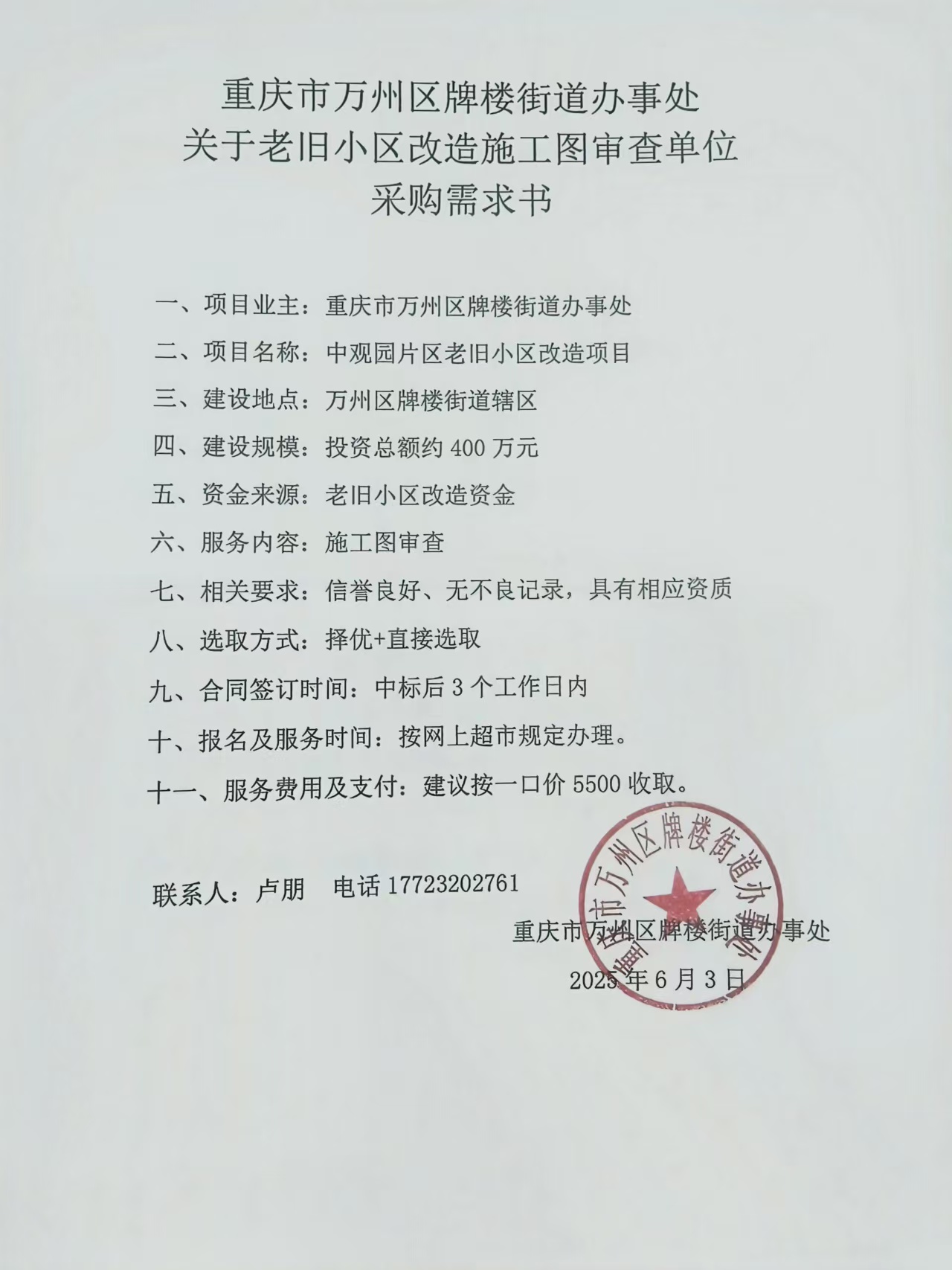 中观园图审.jpg