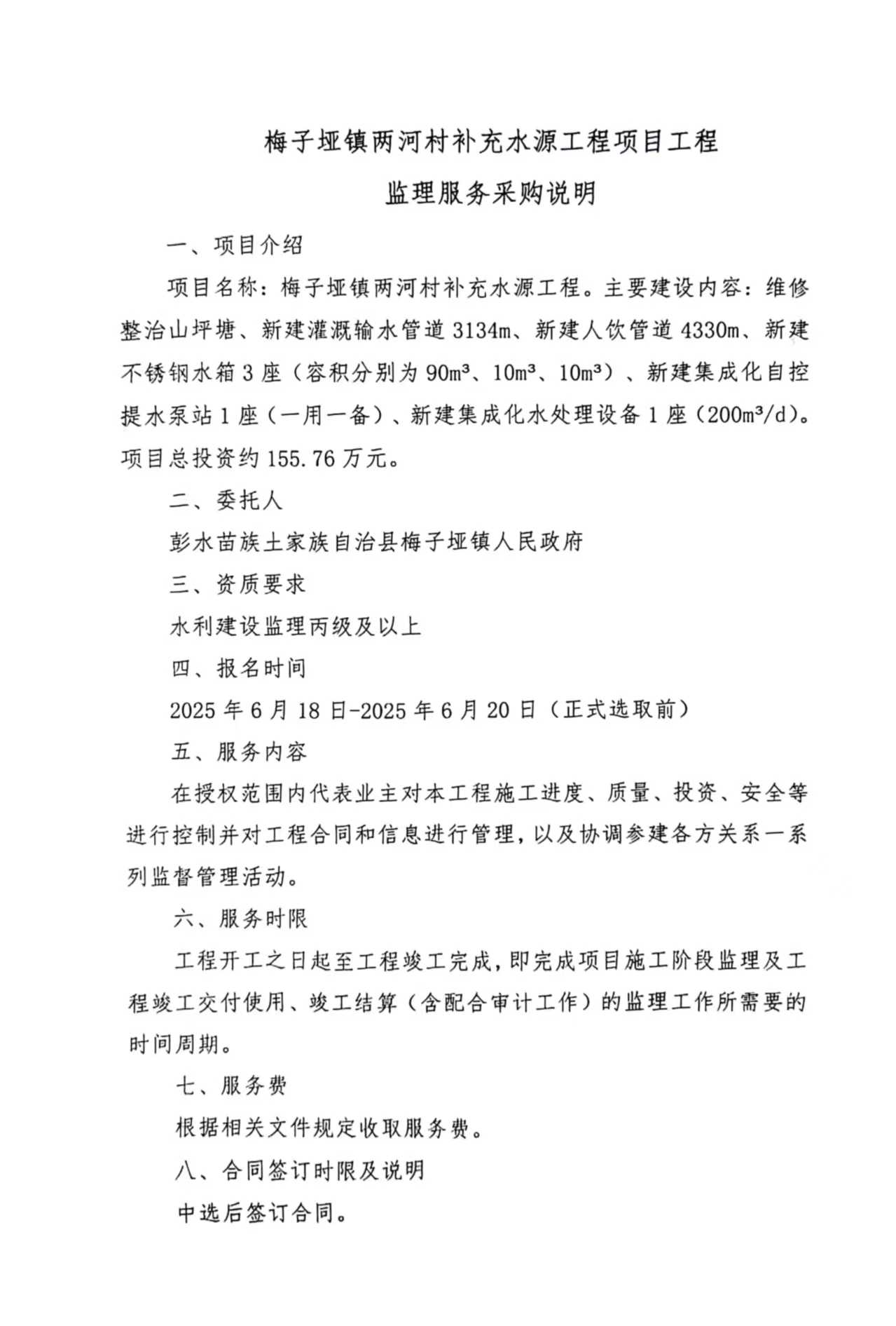 监理.jpg