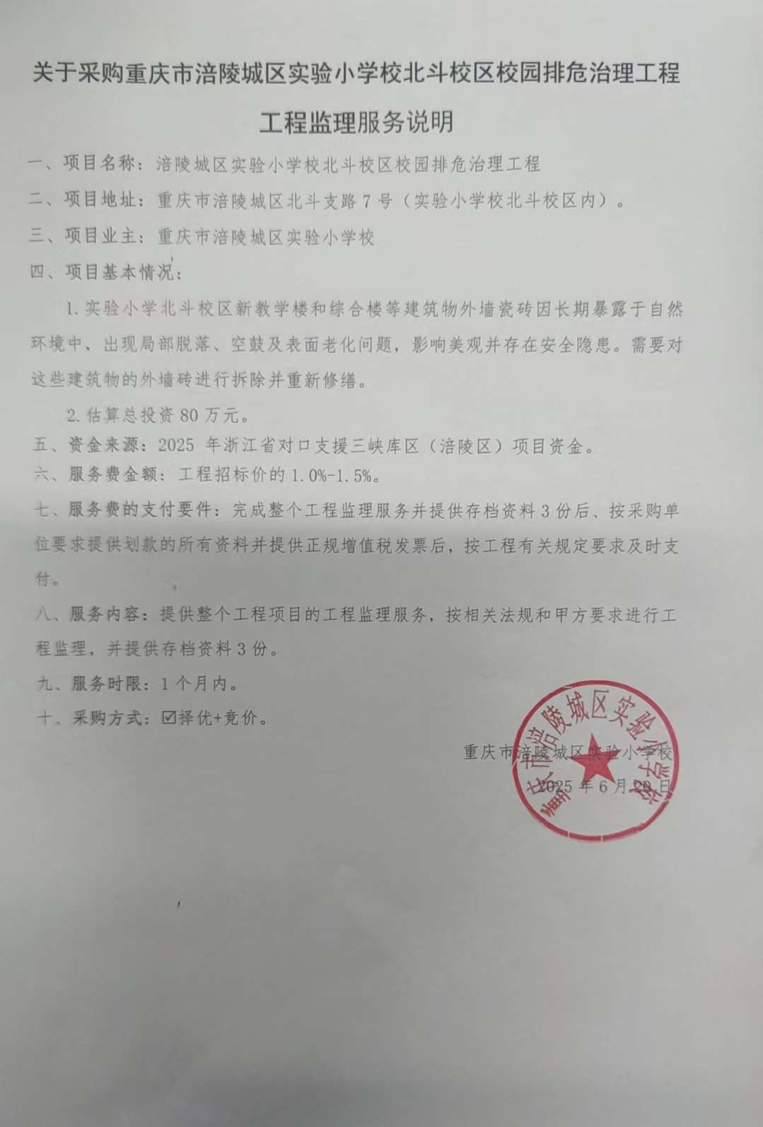 挂网说明.jpg