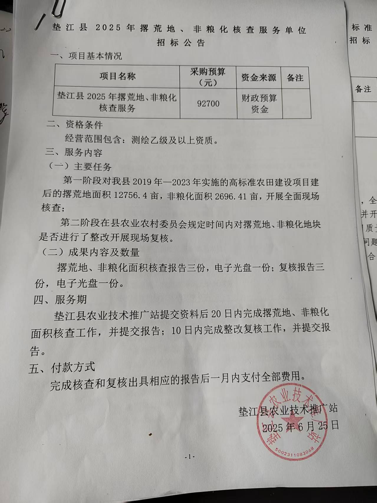 微信图片_20250626090631_8.jpg
