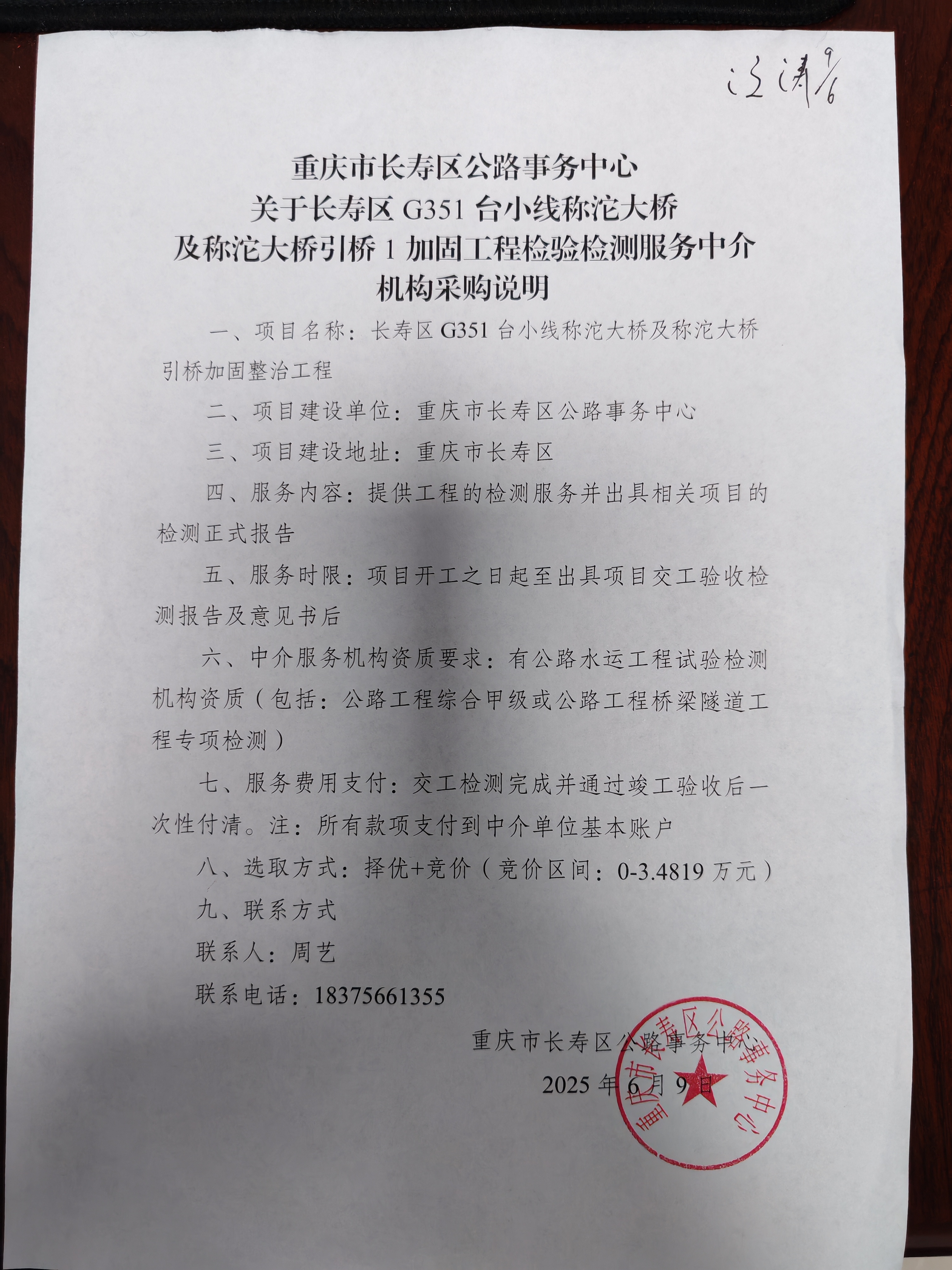 检测说明.jpg