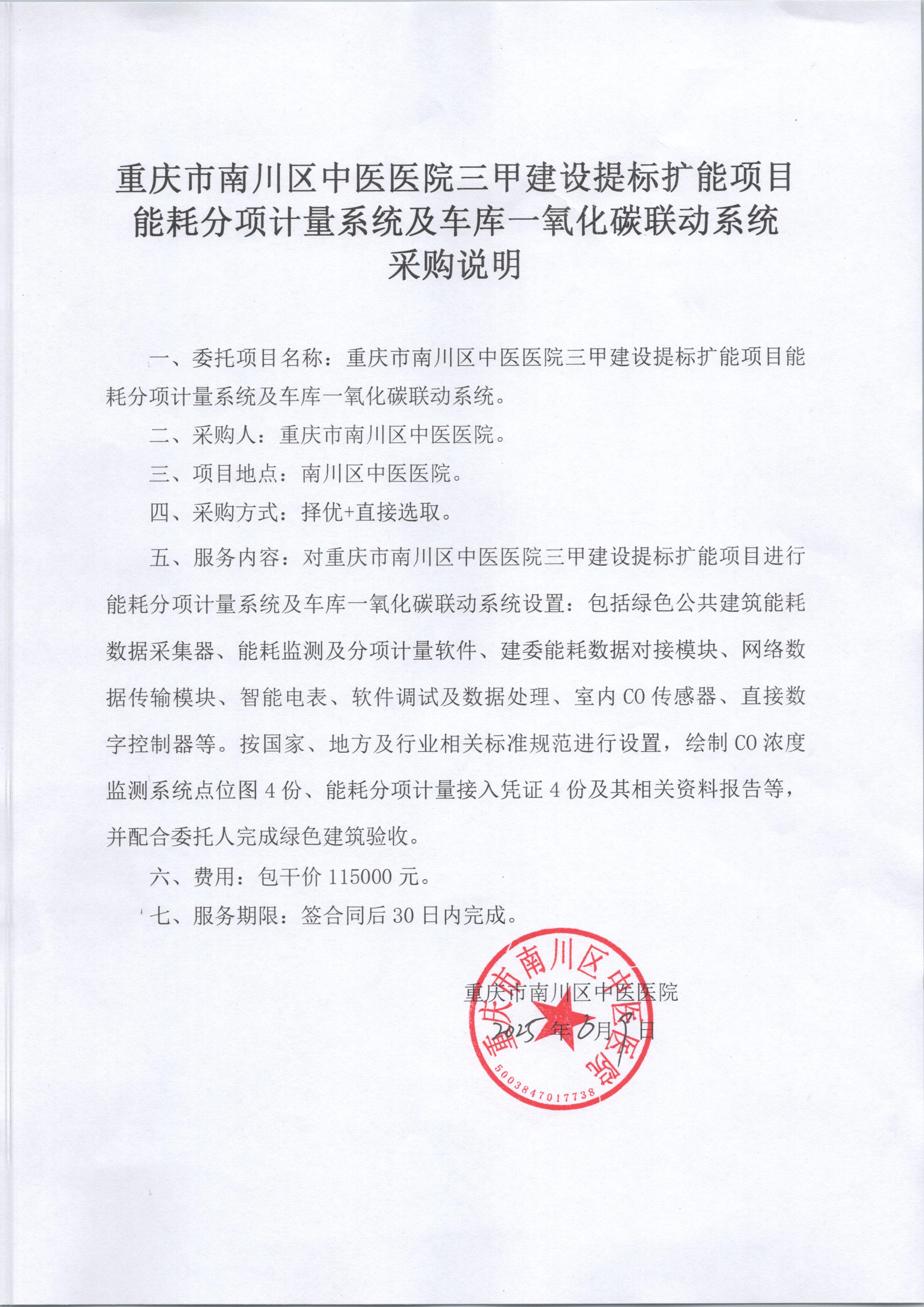 能耗计量系统.jpg