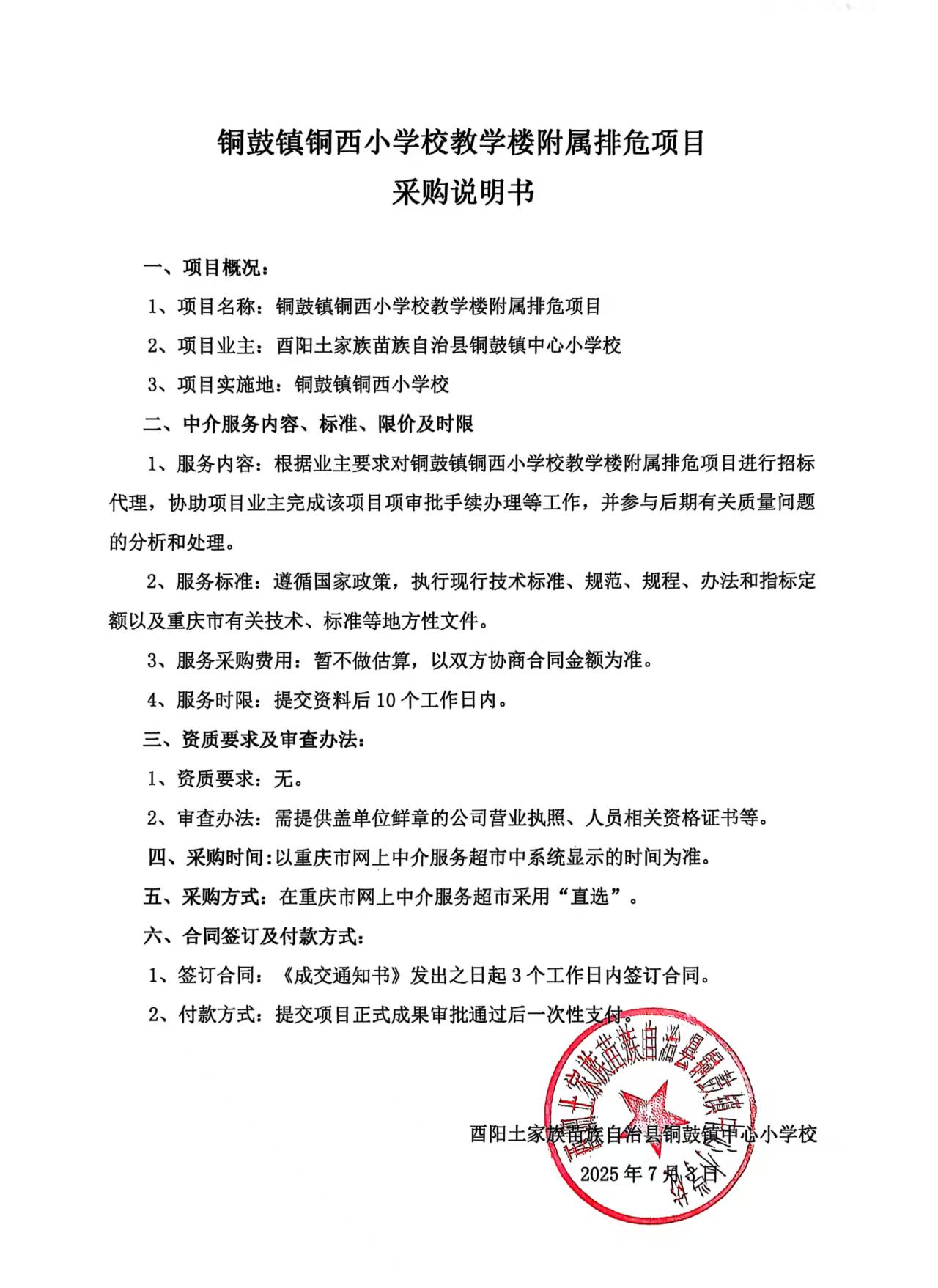 招标代理.jpg