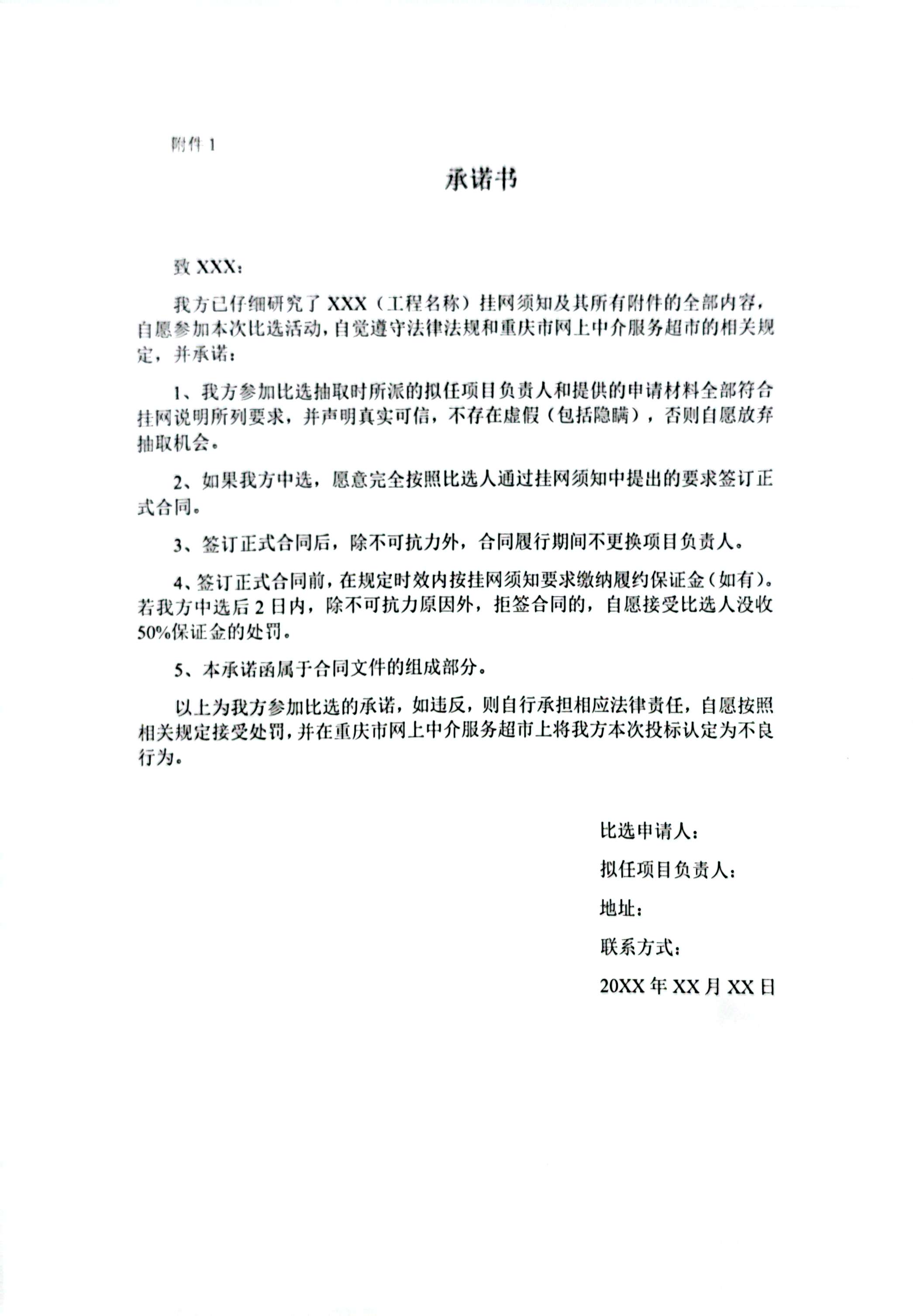 扫描全能王 2025-05-08 08.54_4.jpg