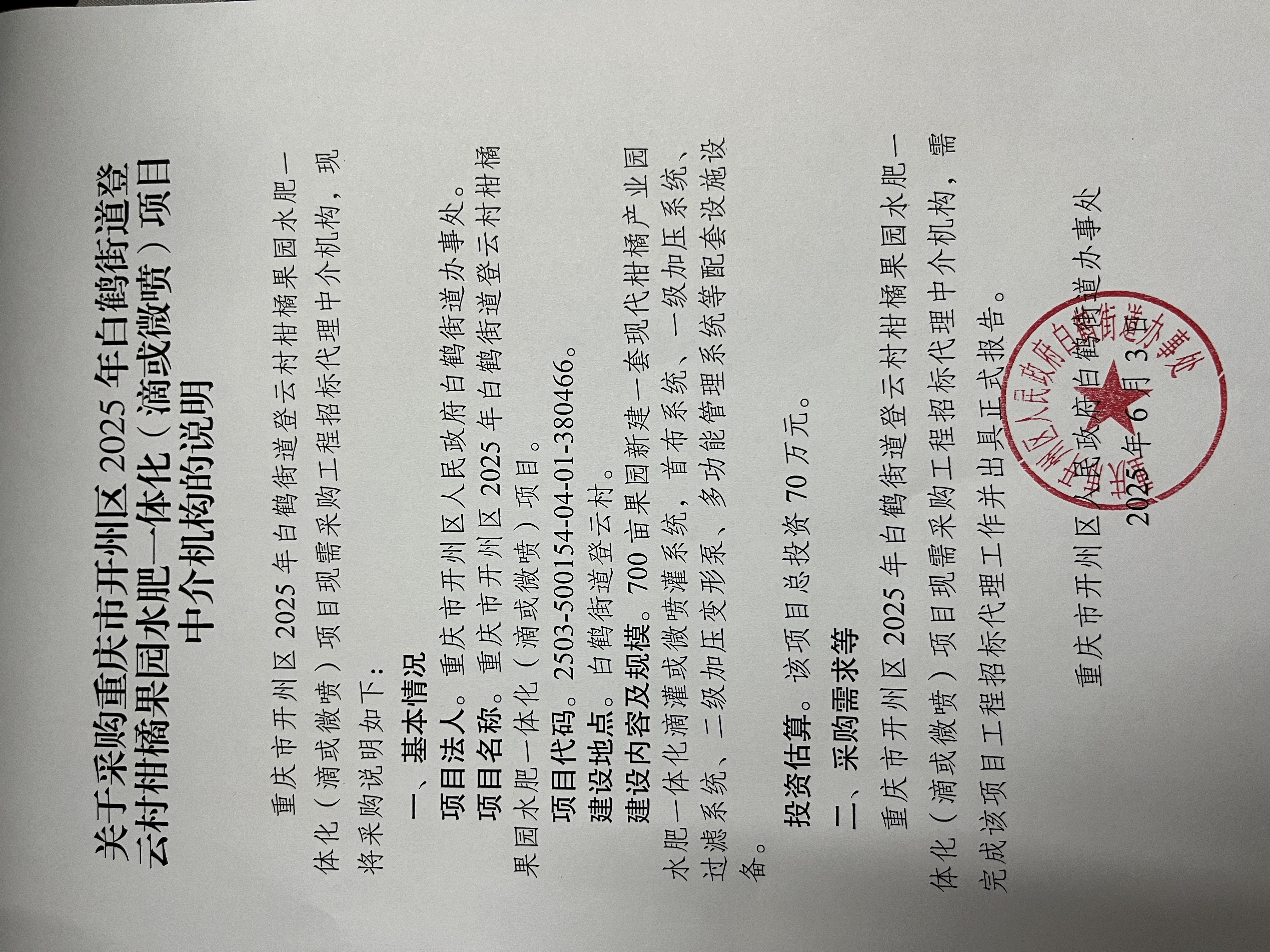 采购说明.jpg