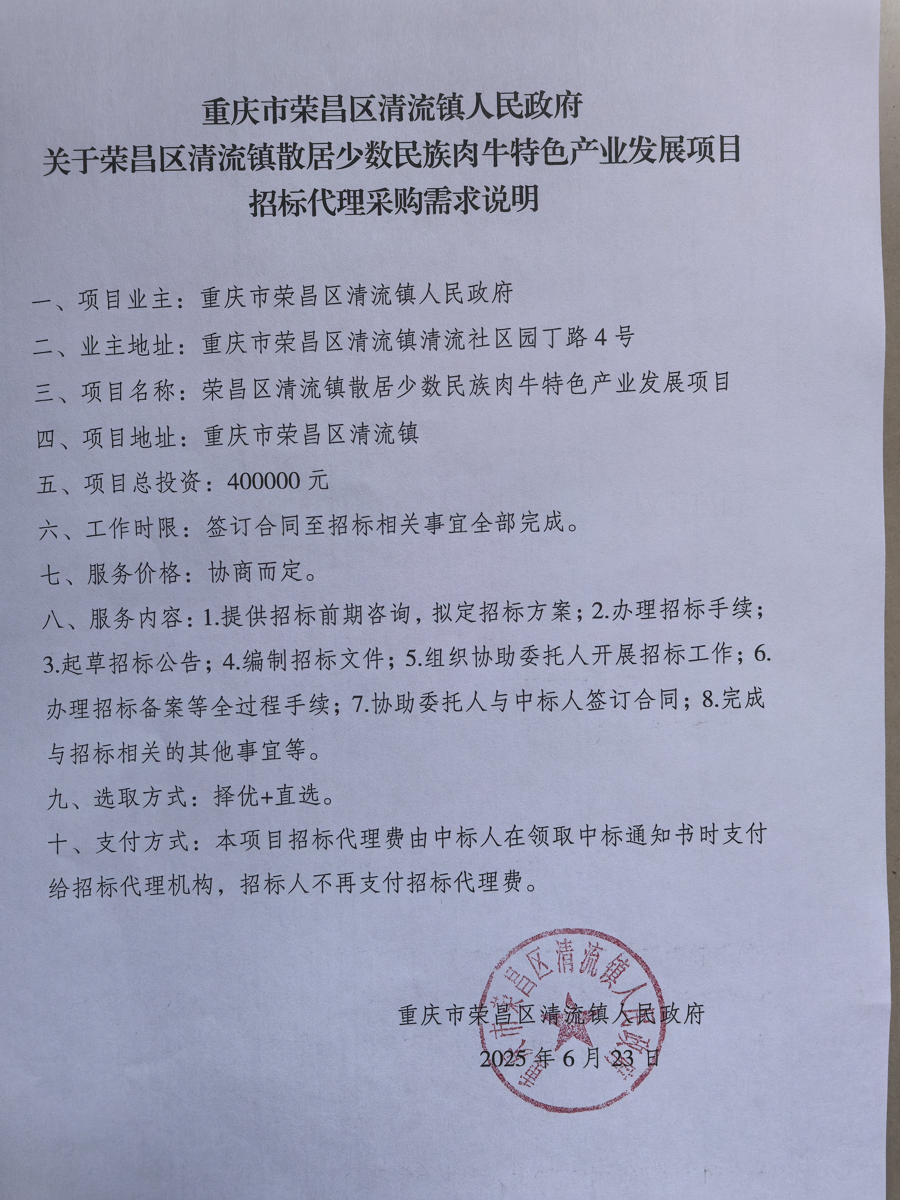 招标代理.jpg