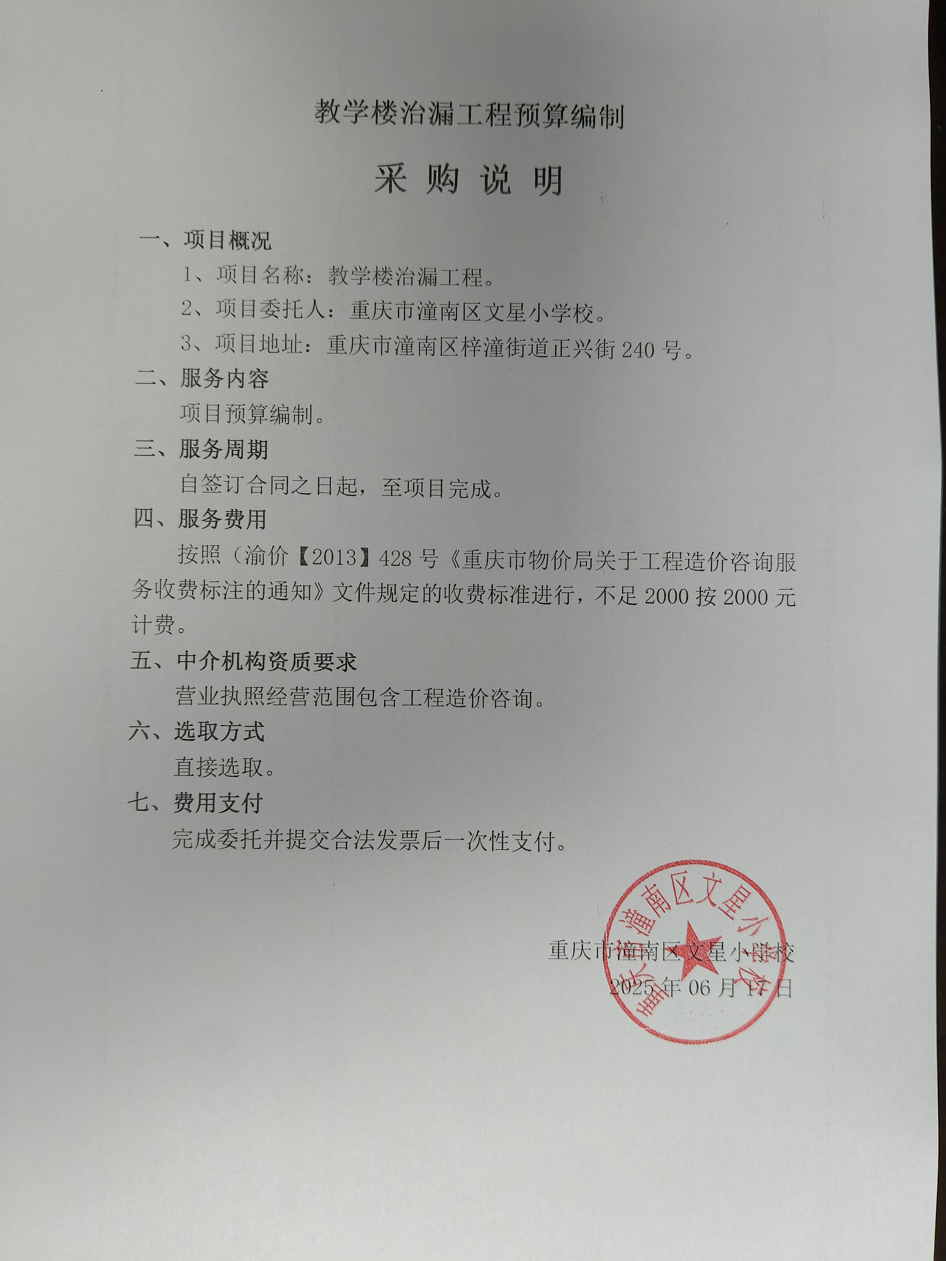 采购说明.jpg