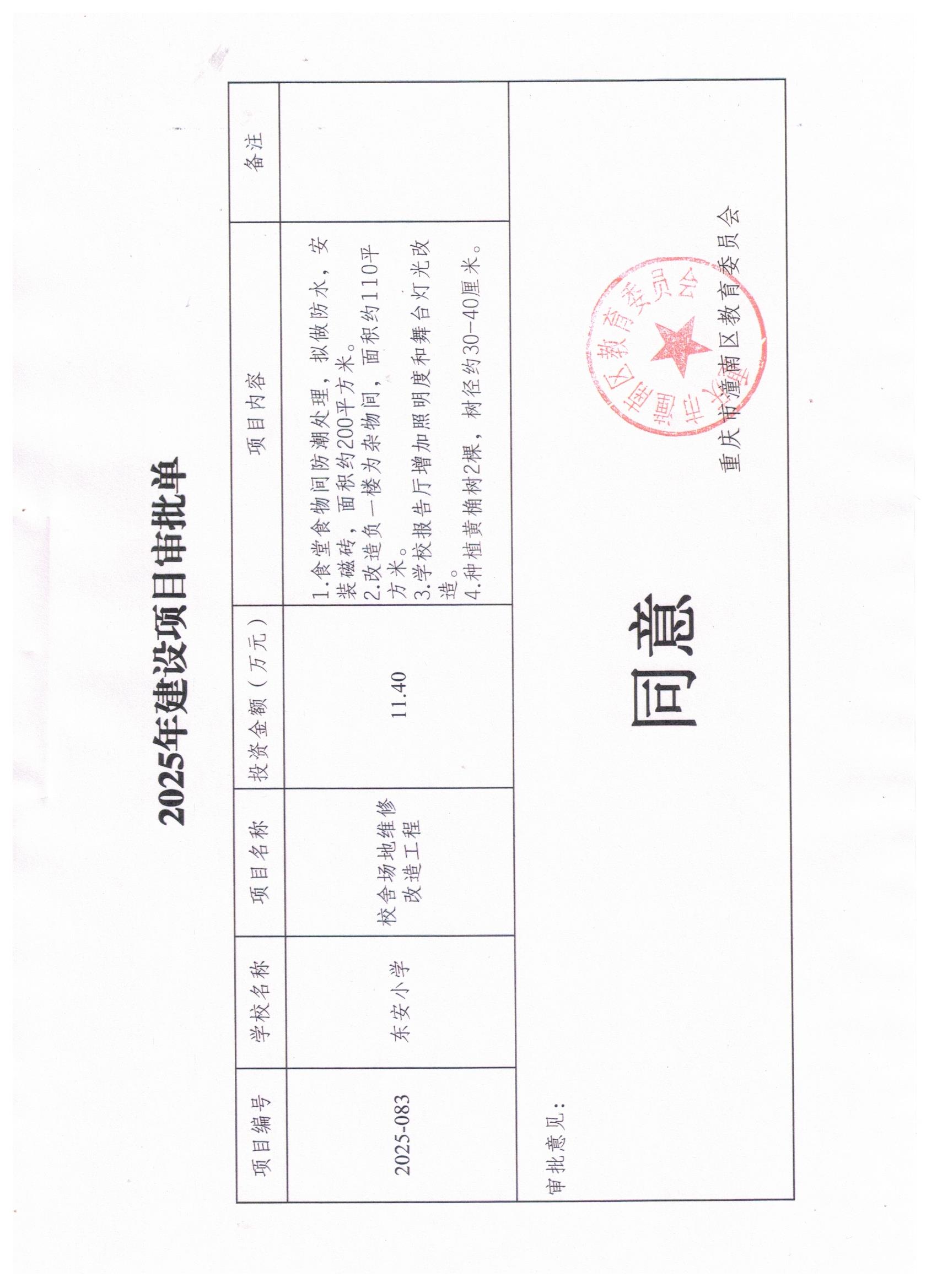 审批单.jpg