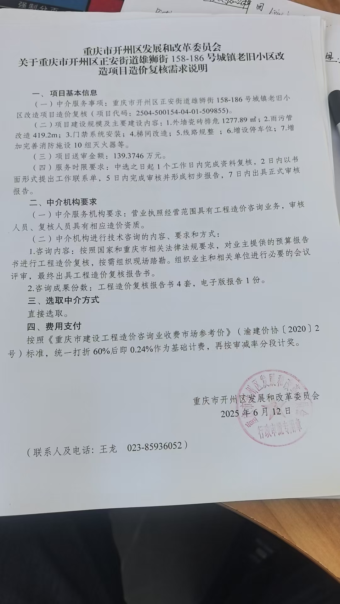 微信图片_20250612164501.jpg