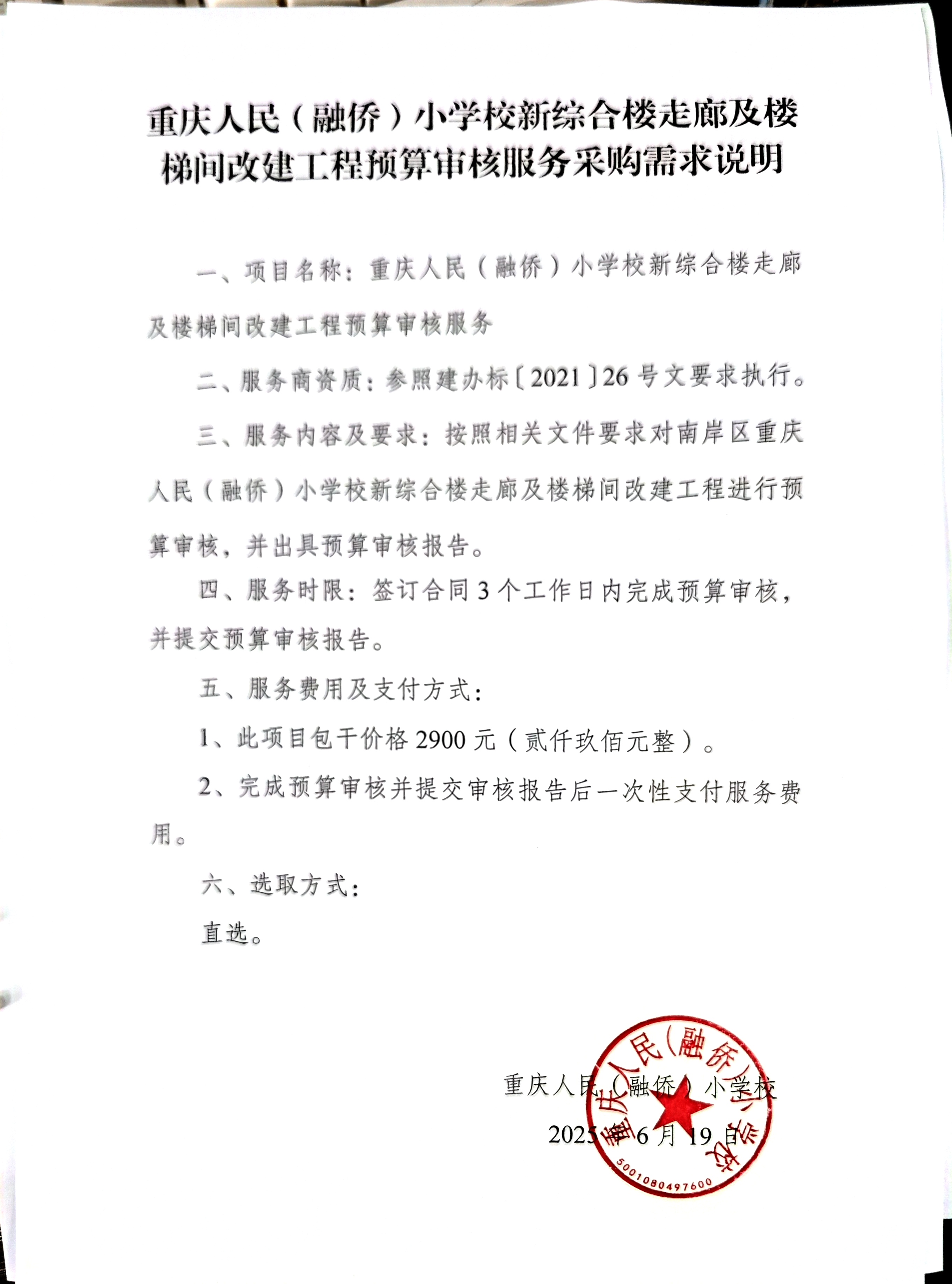 预算审核.jpg
