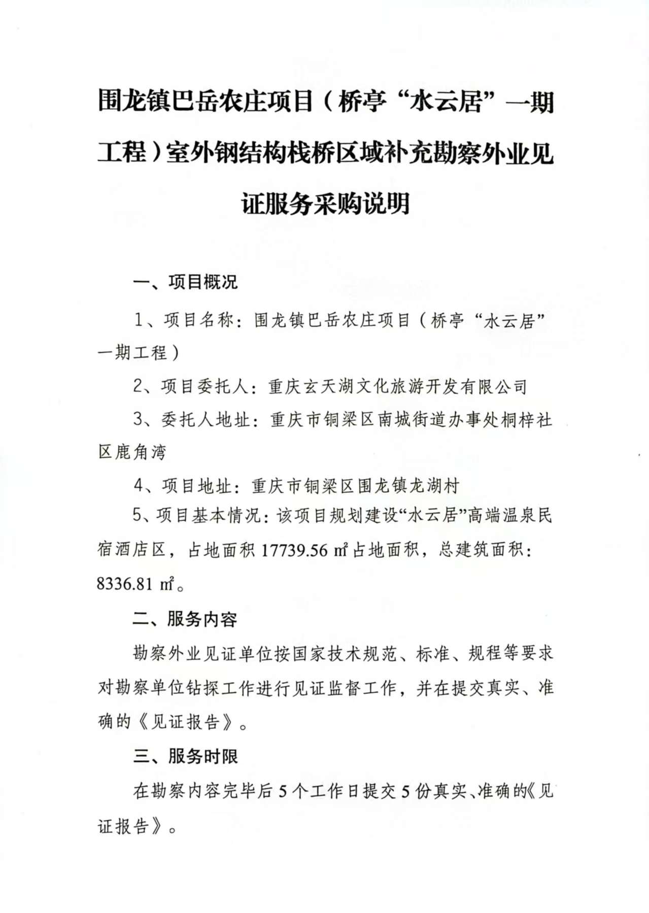 微信图片_20250709090302.jpg