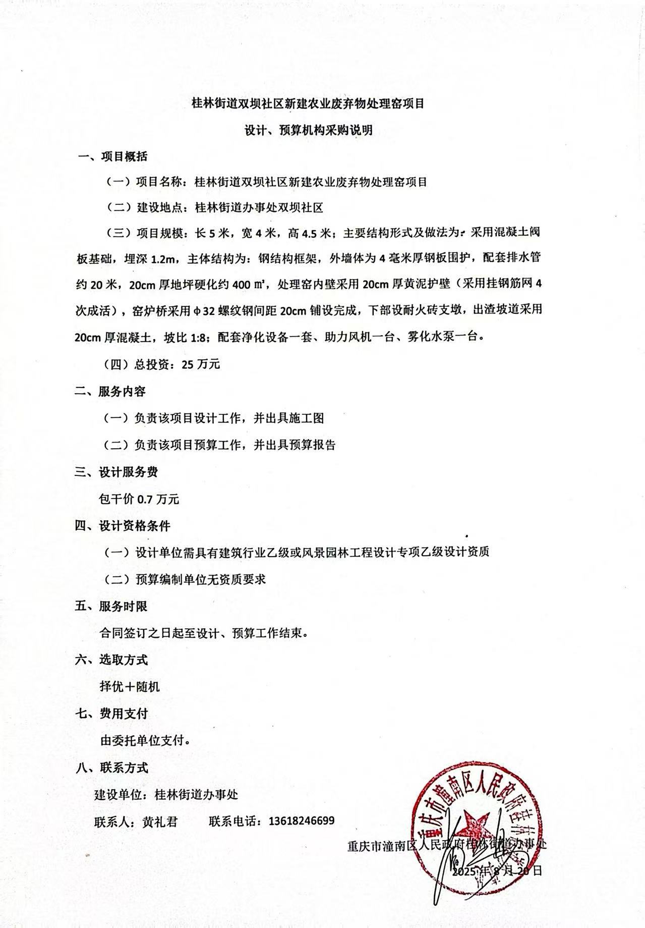 设计预算.jpg