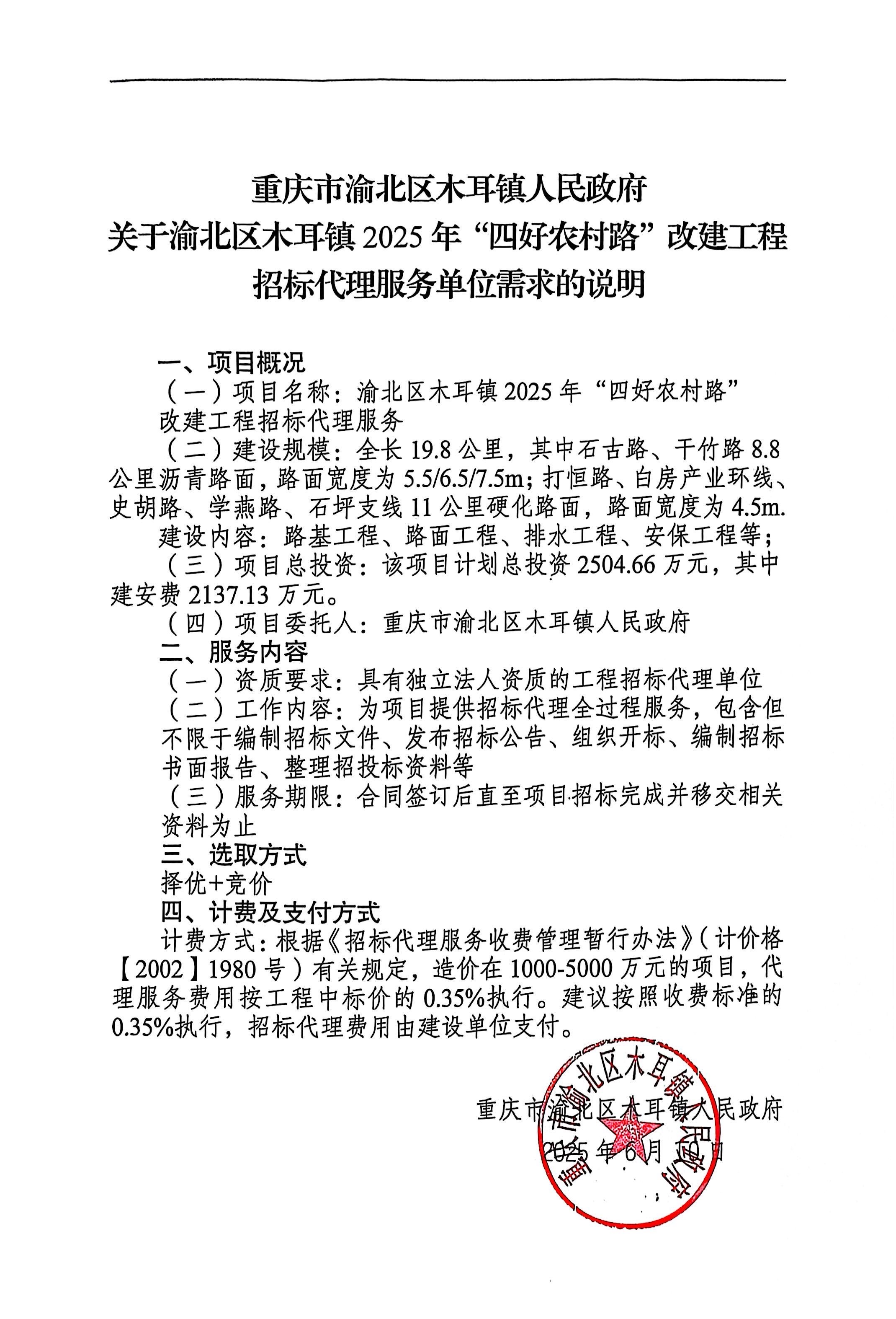 招标代理抽取需求.jpg