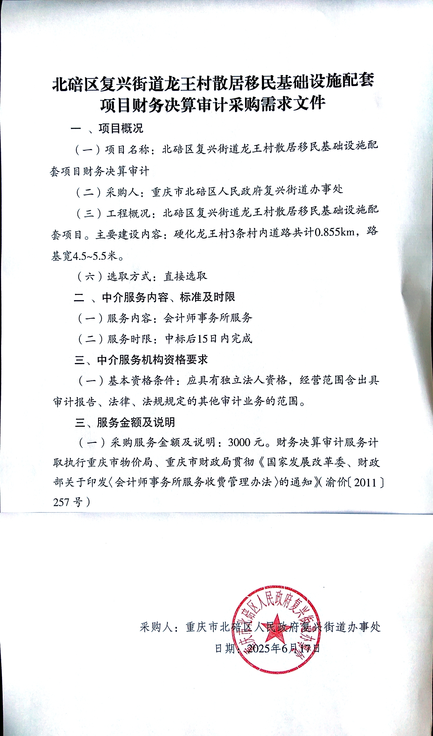 决算审计.jpg
