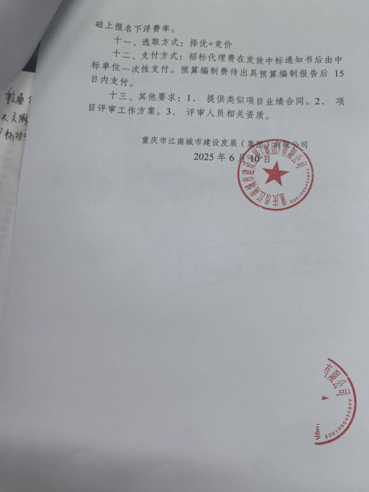 微信图片_20250610171323.jpg