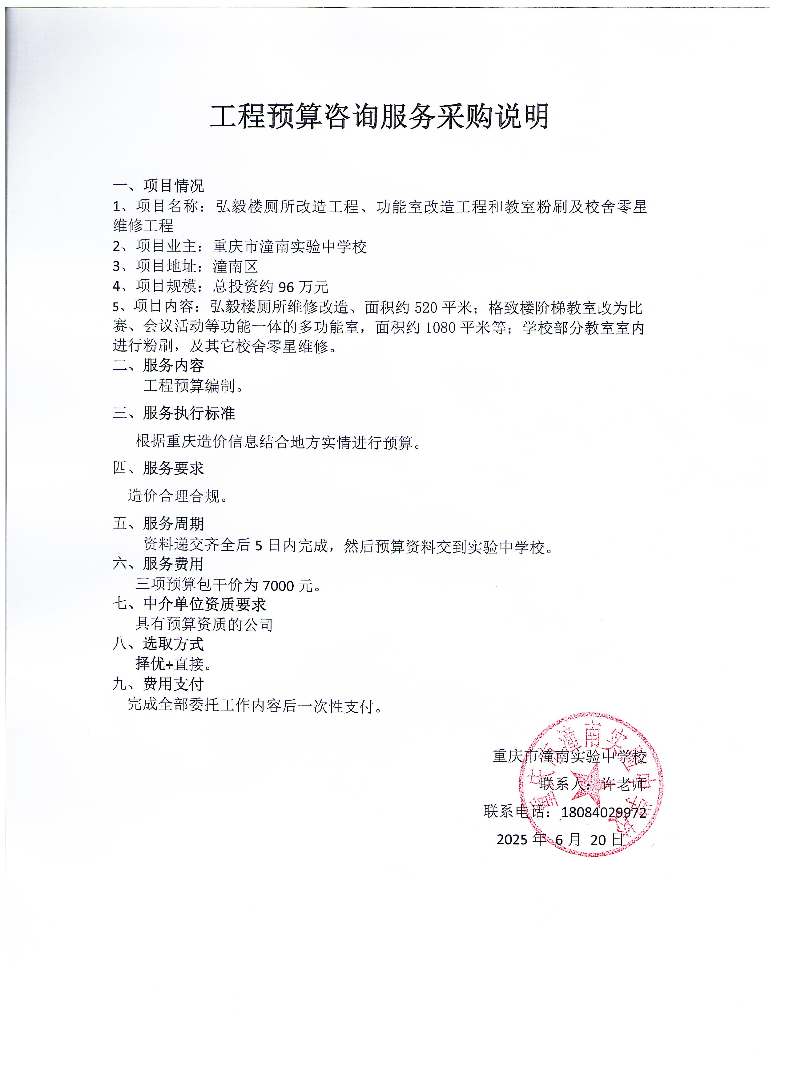 预算采购说明.jpg