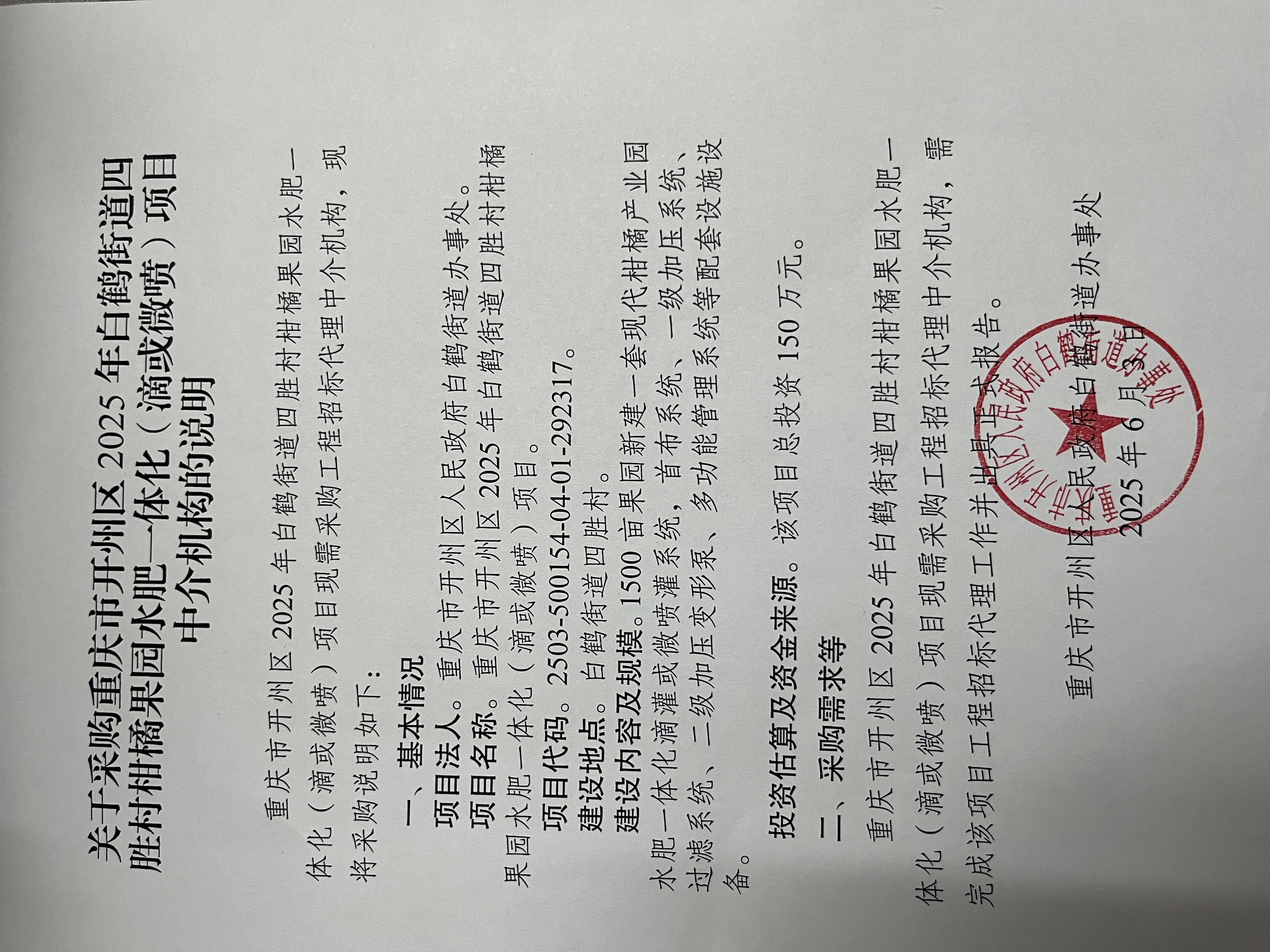 采购说明.jpg