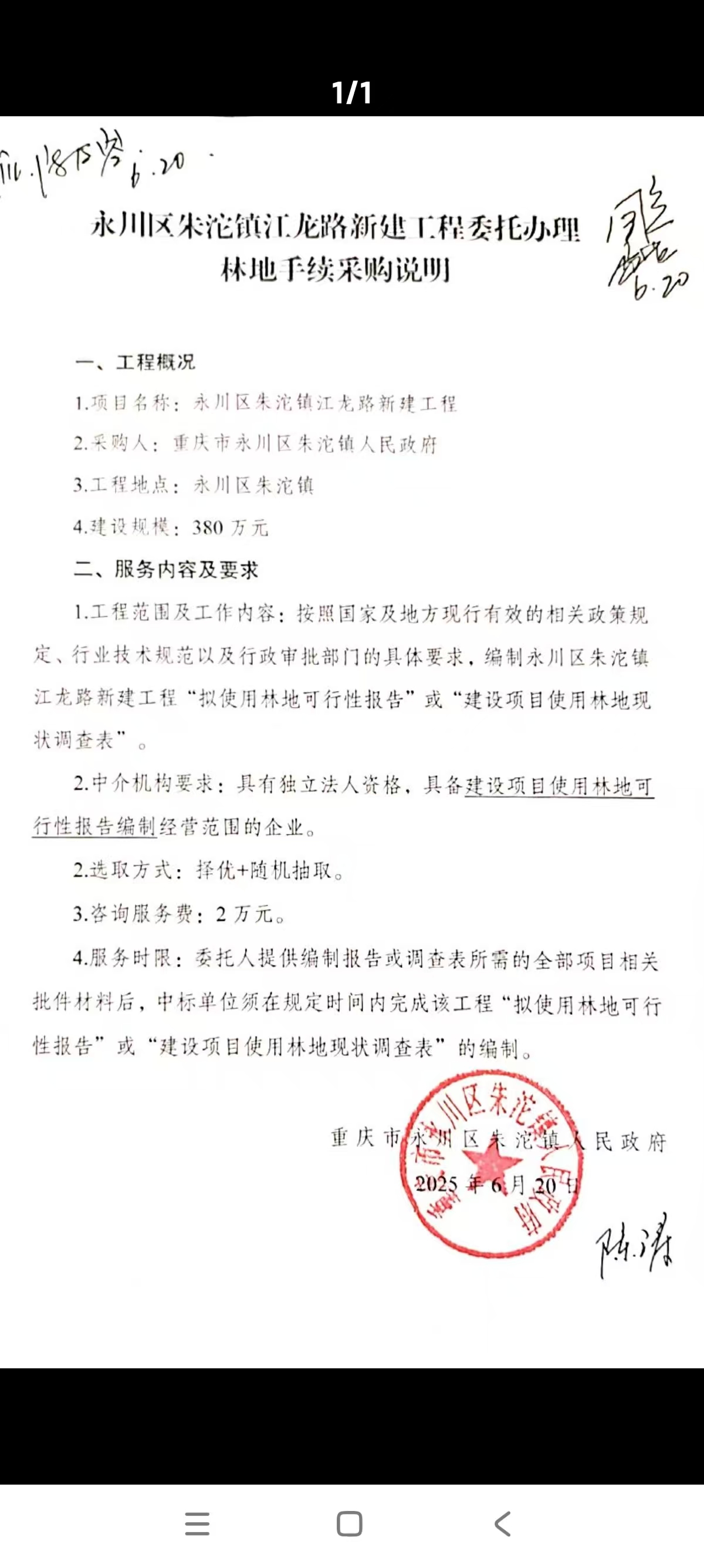 采购说明.jpg