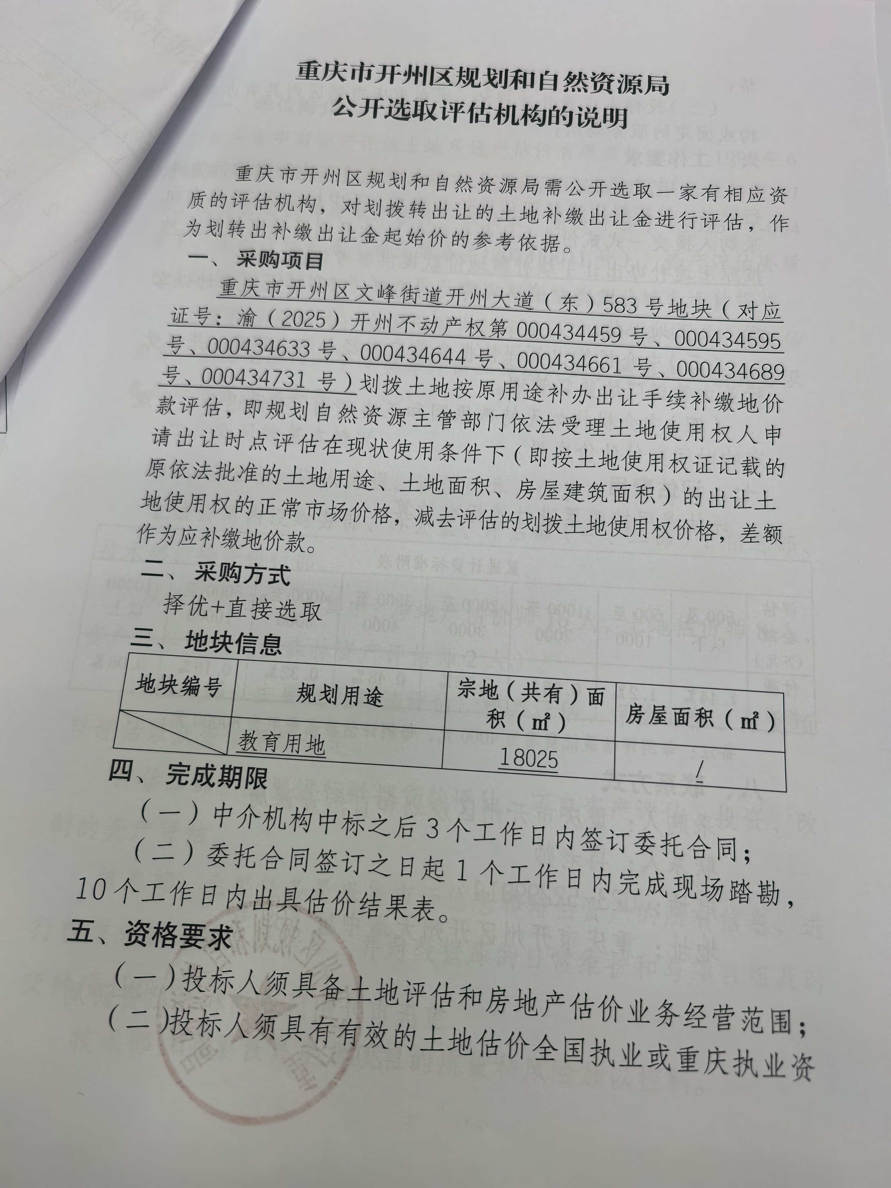 项目.jpg