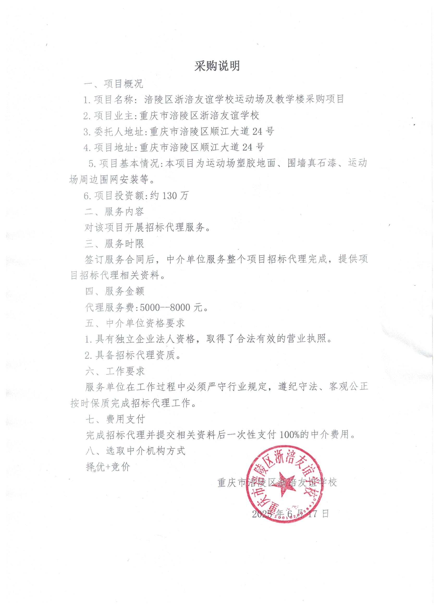 招标代理.jpeg