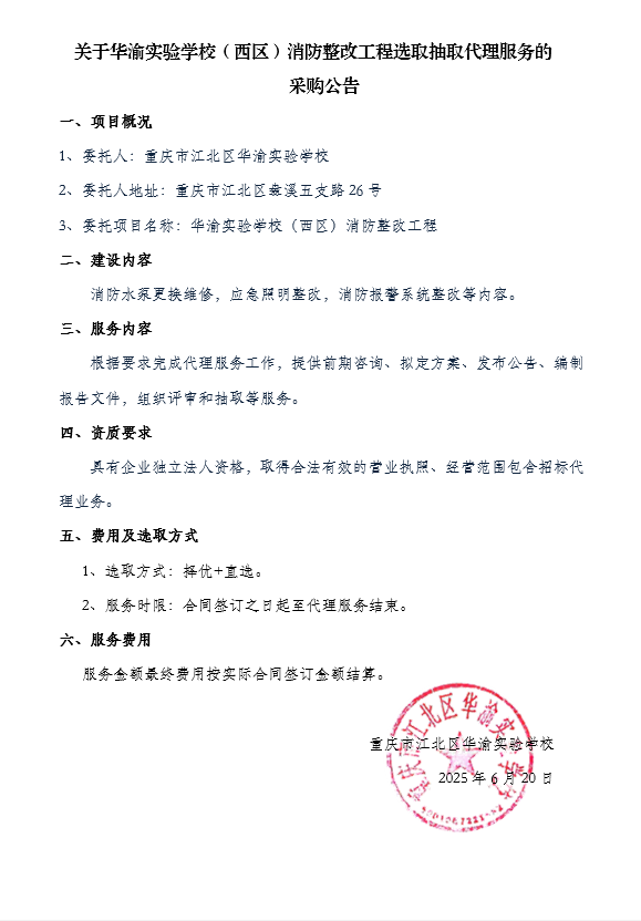 采购公告.png