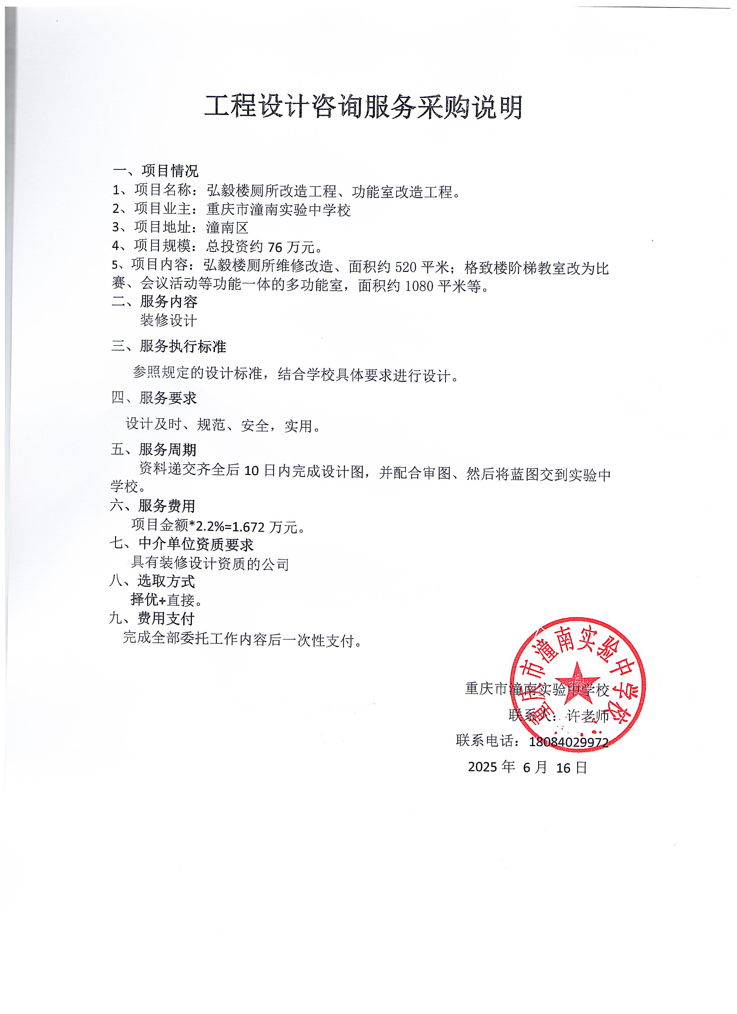 设计采购说明.jpg