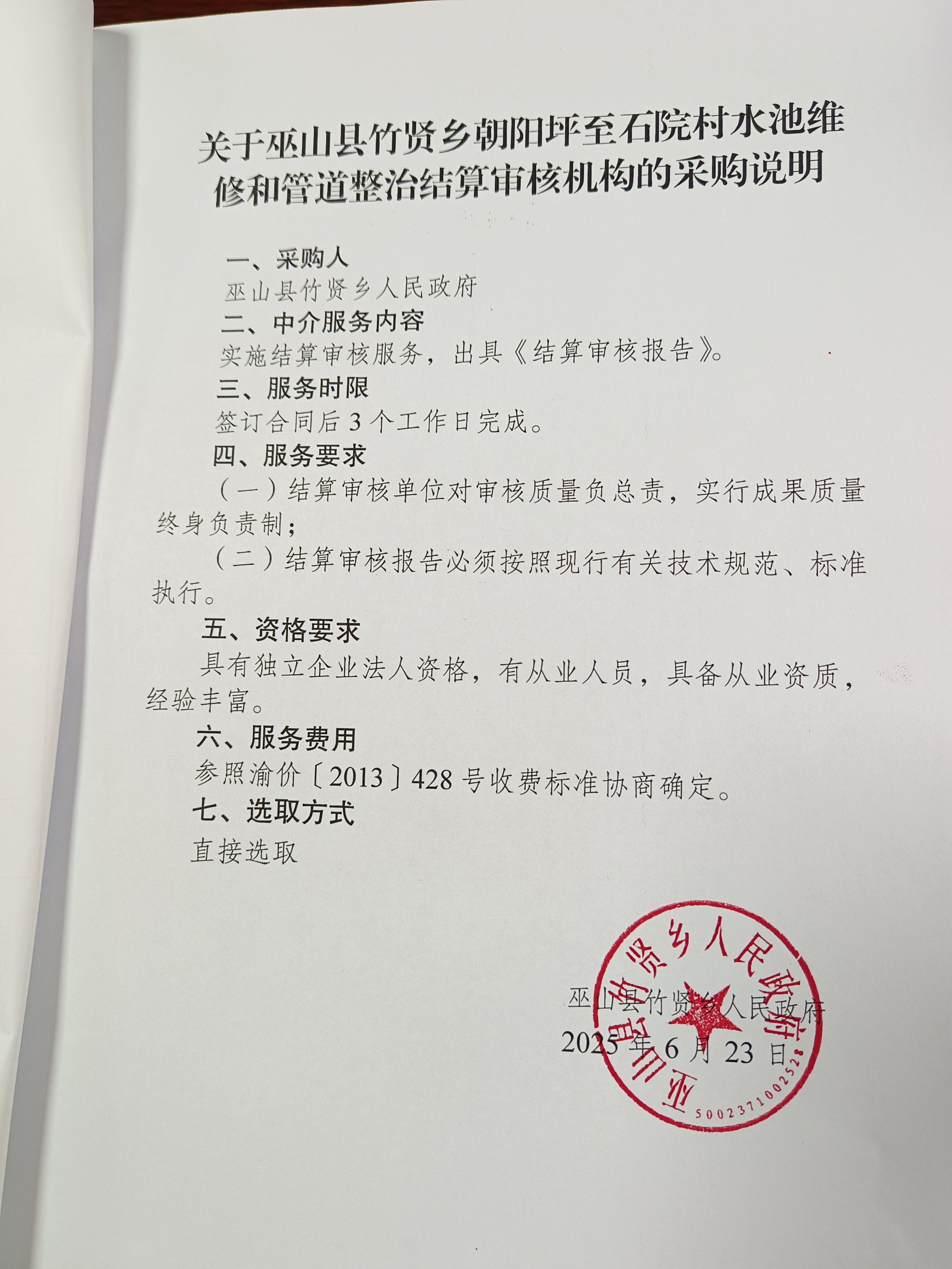 微信图片_20250623152323.jpg