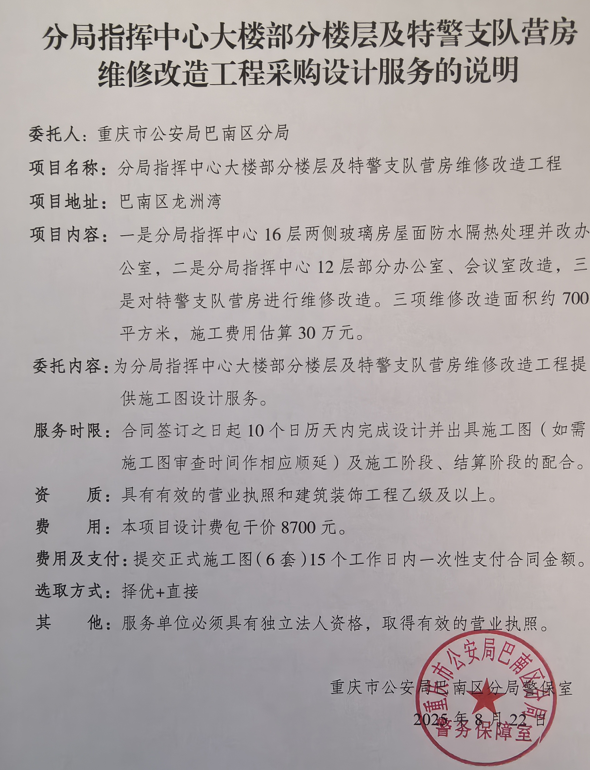 设计说明.jpg