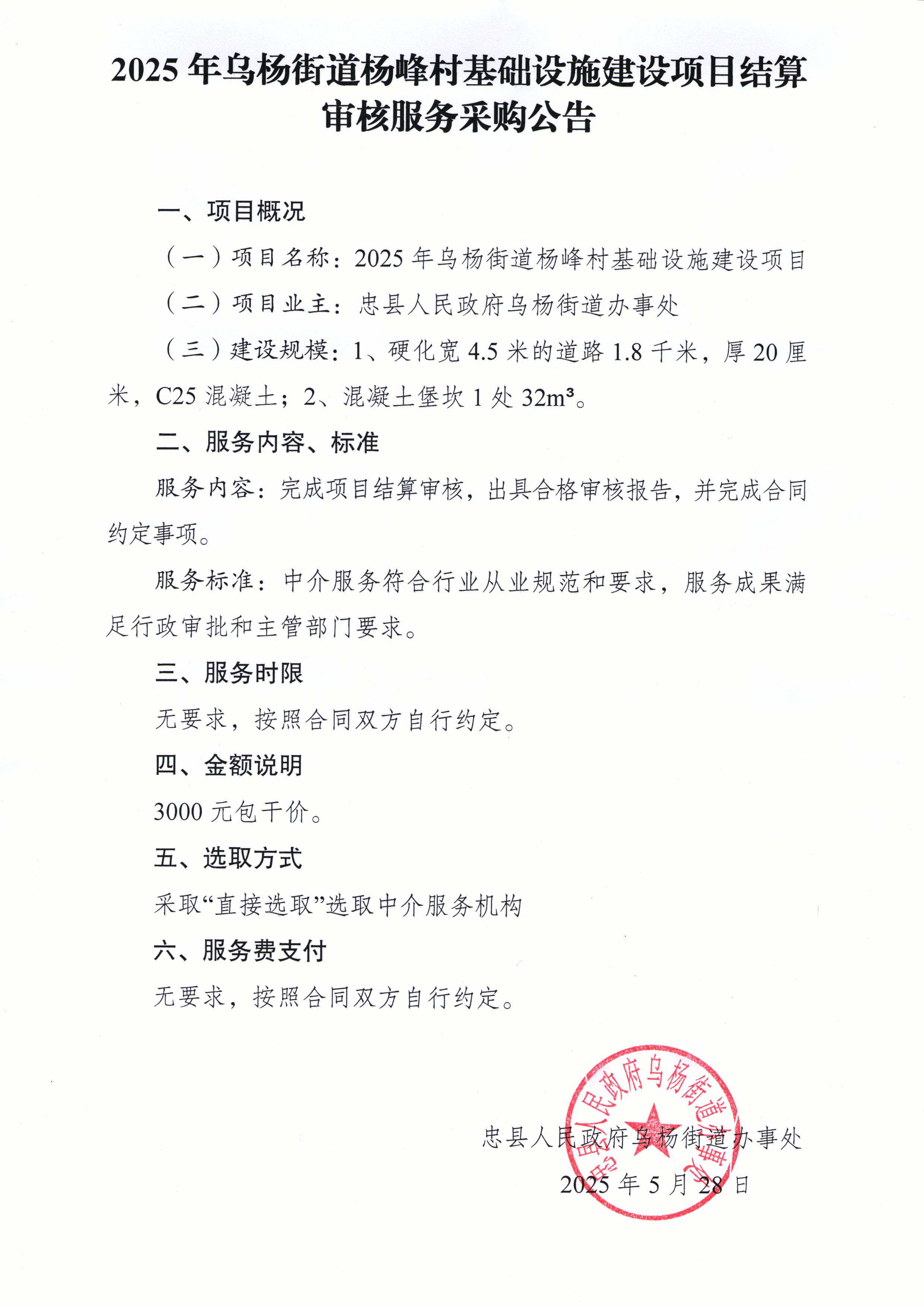采购需求（结算）.jpg