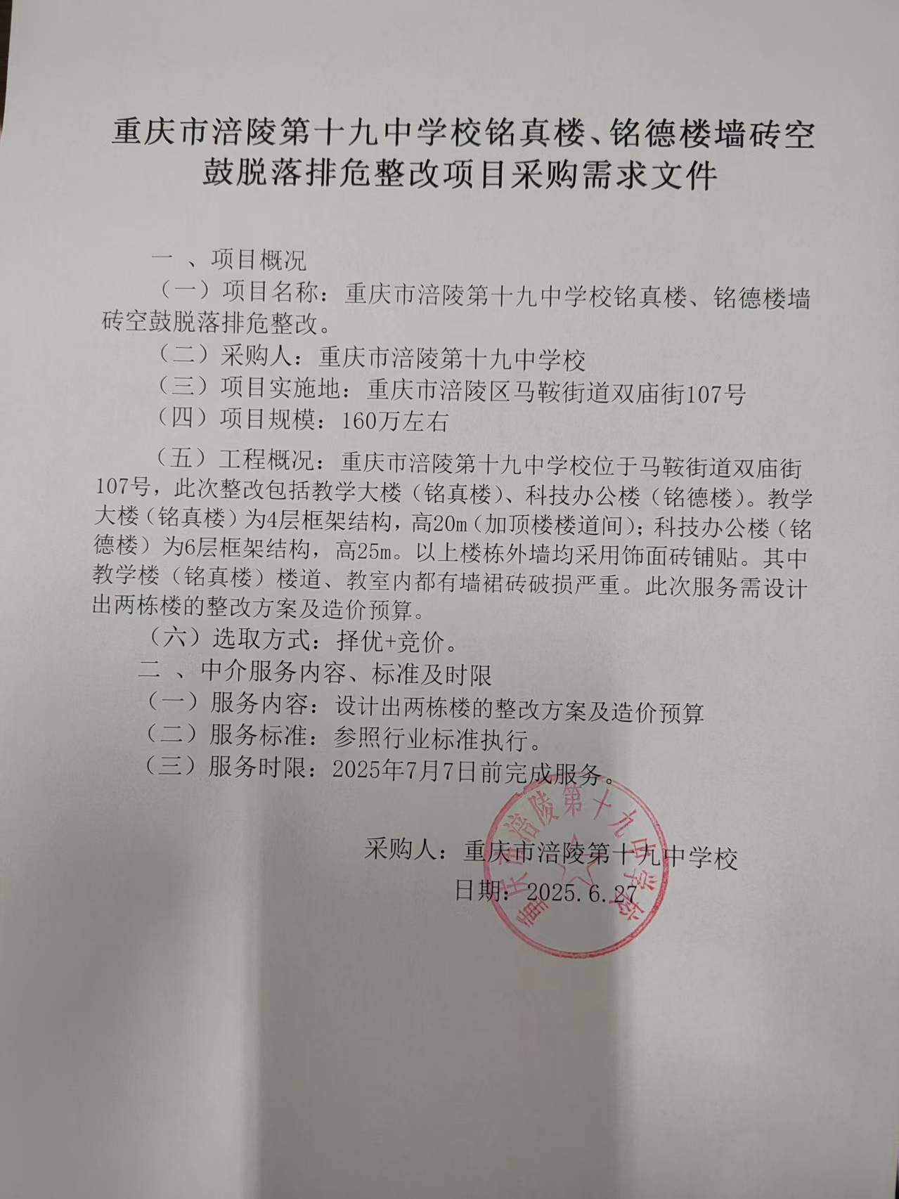 需求文件.jpg