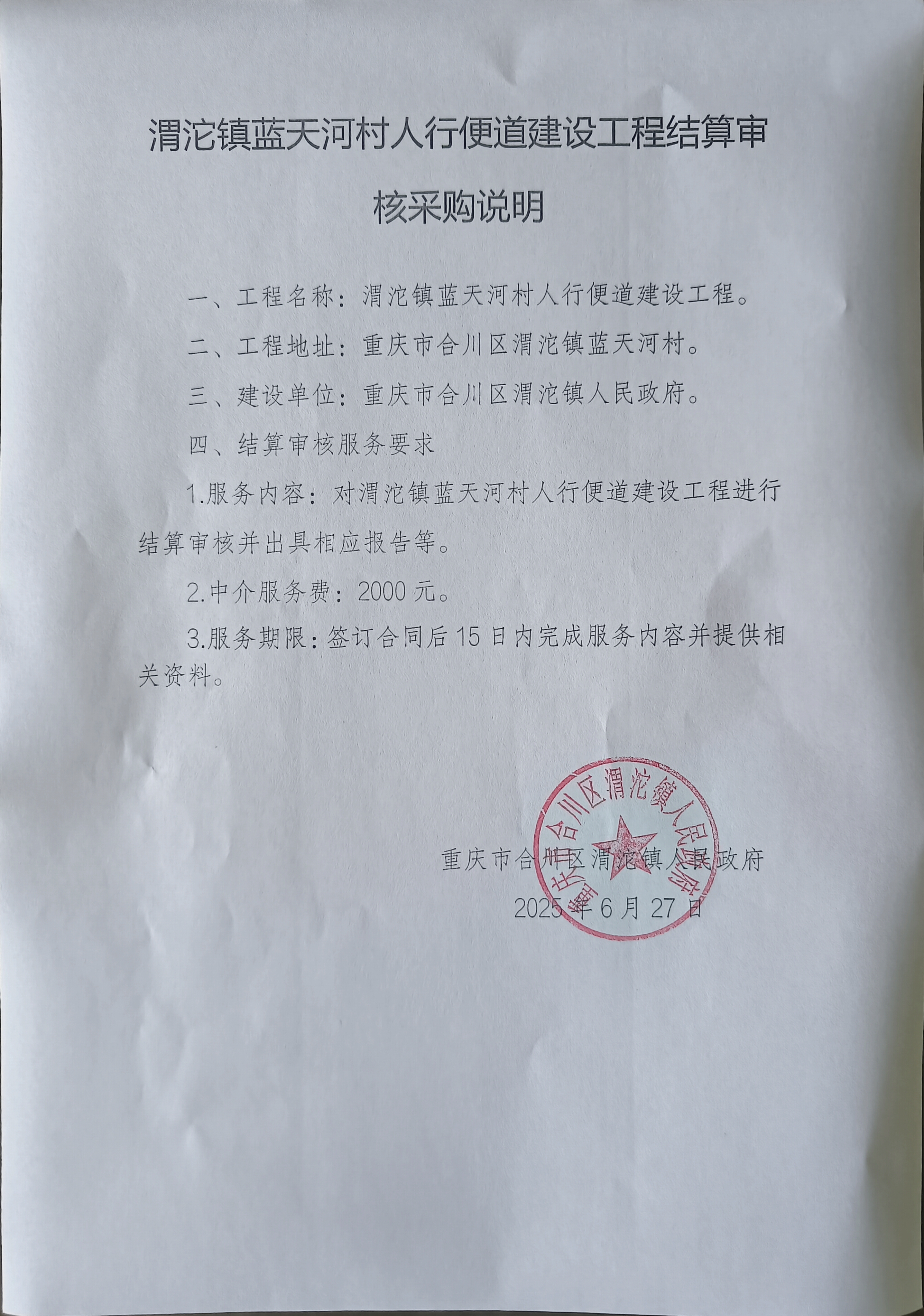 微信图片_20250627151334.jpg