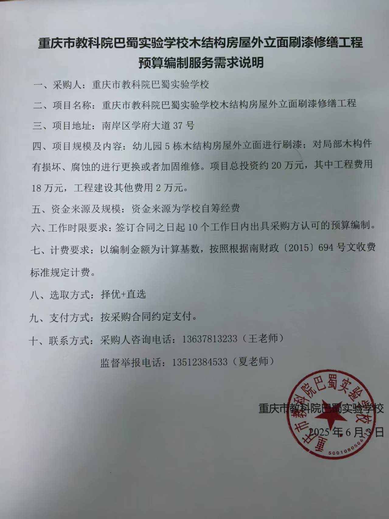 预算编制.jpg
