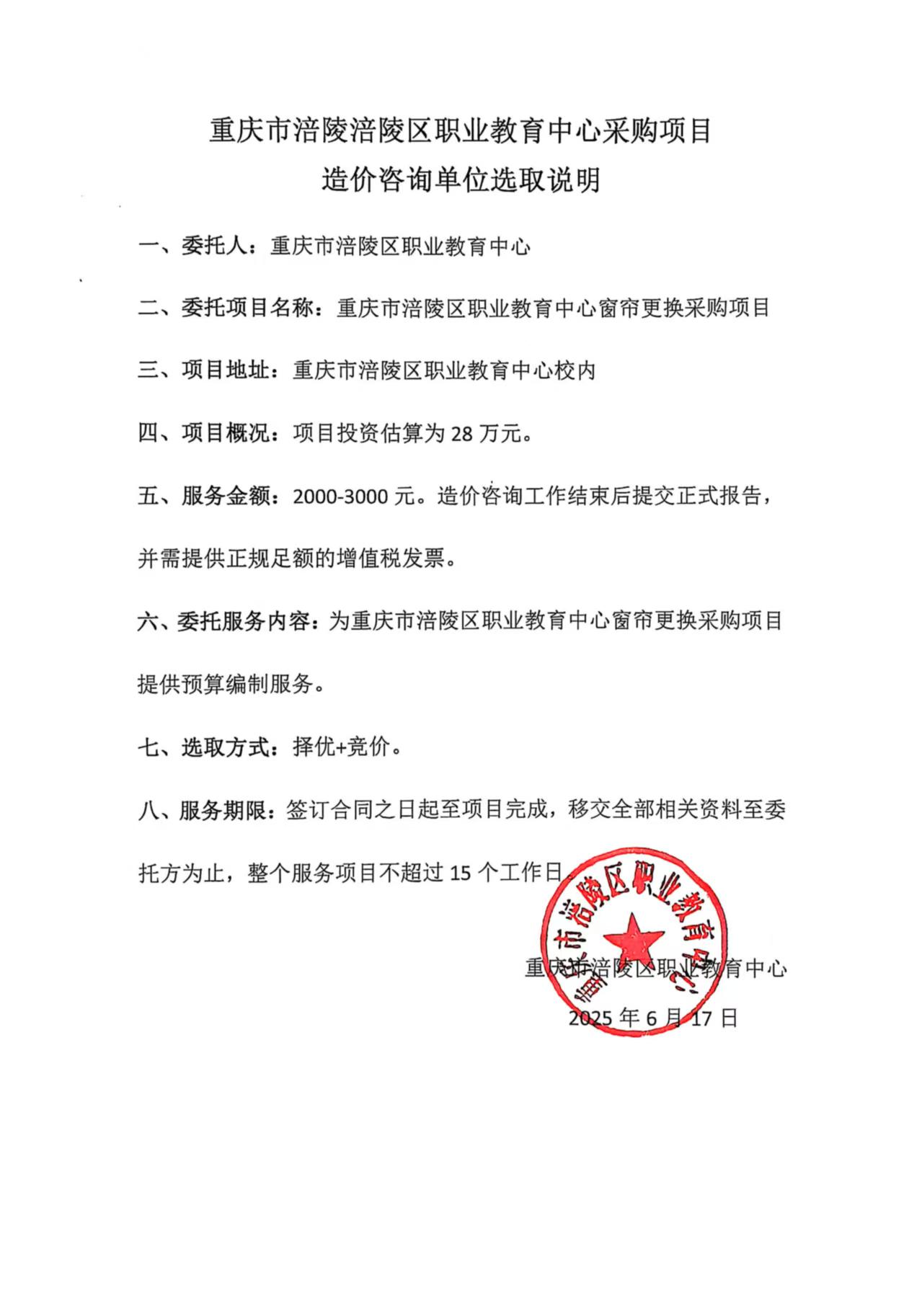 窗帘预算.jpg