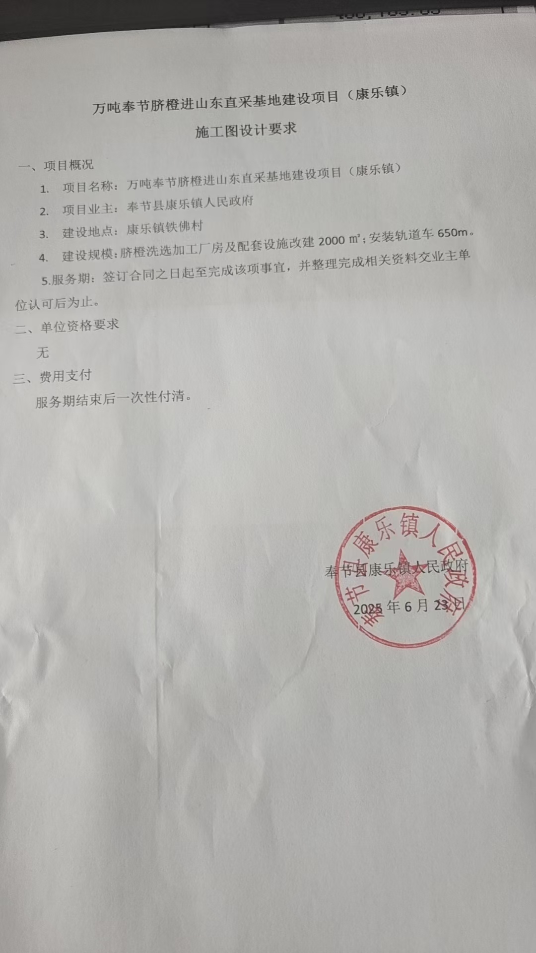 万吨奉节脐橙.jpg