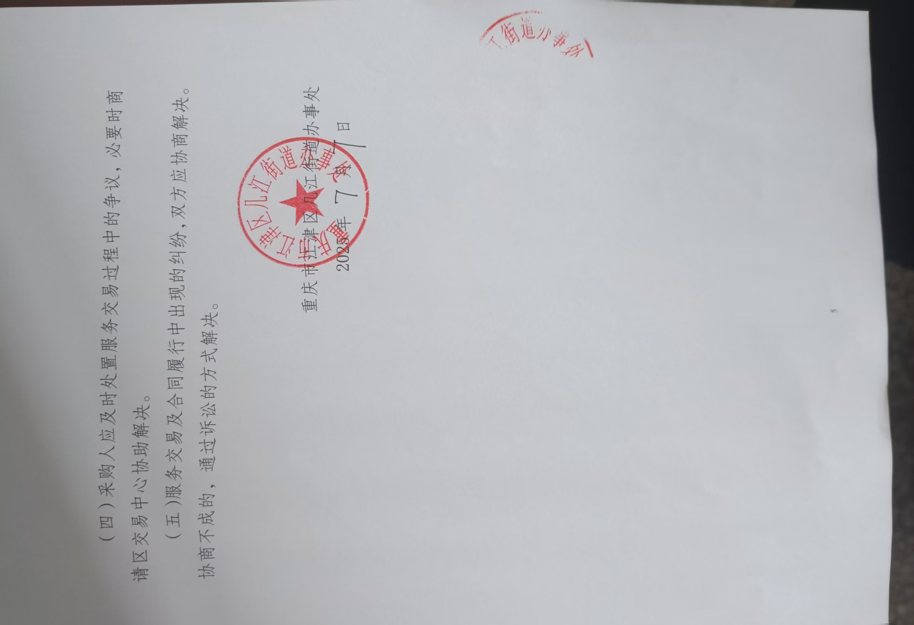 微信图片_202507070954243.jpg