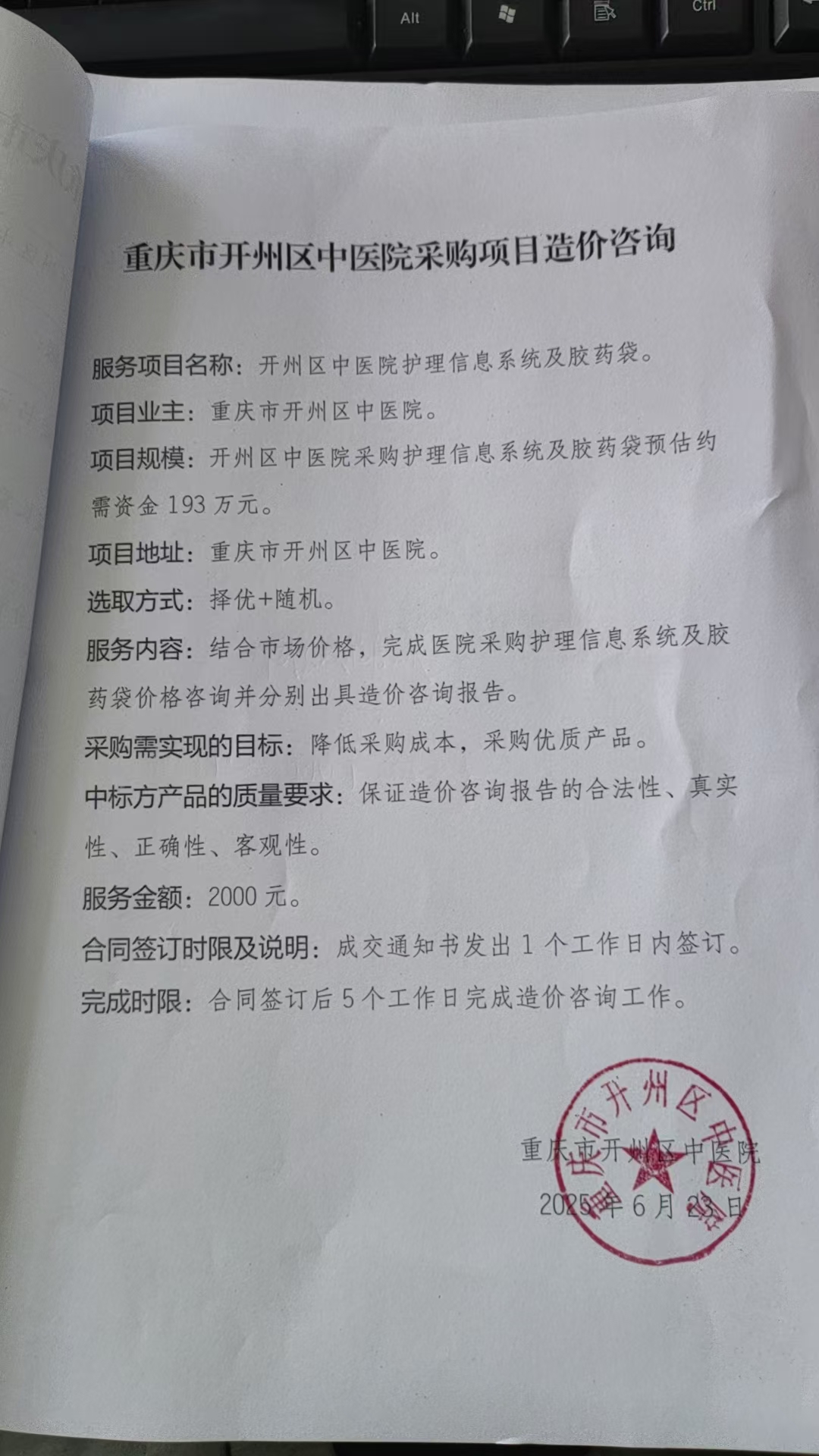 护理信息系统.jpg