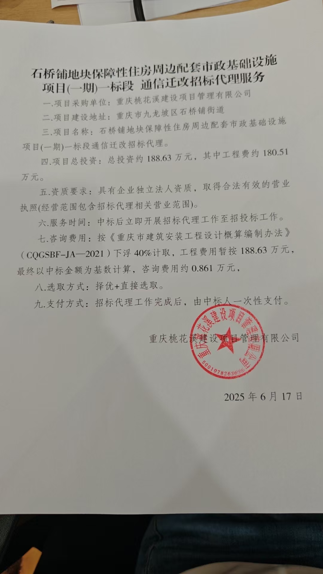 通信迁改需求.jpg