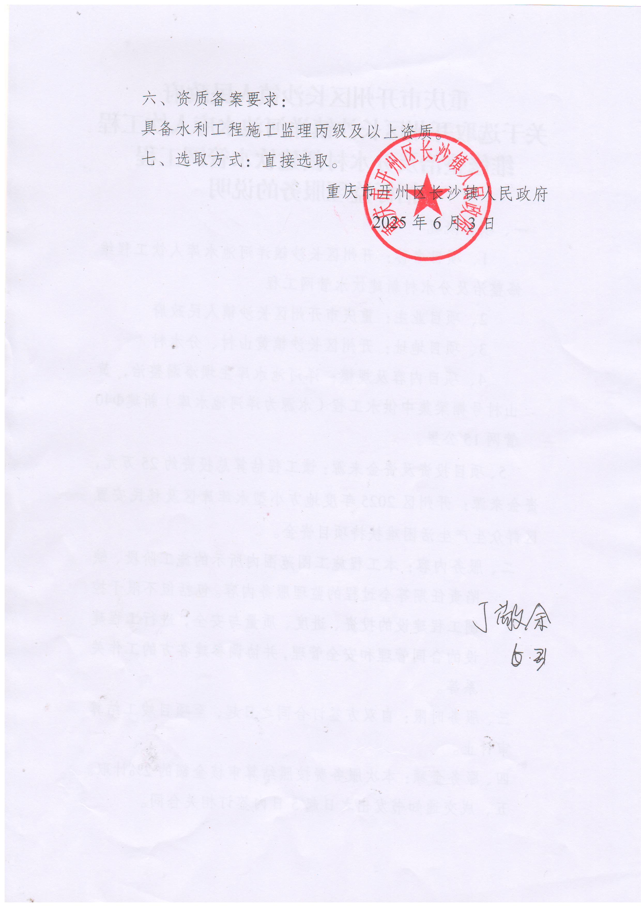 洋河池监理 (1).JPG