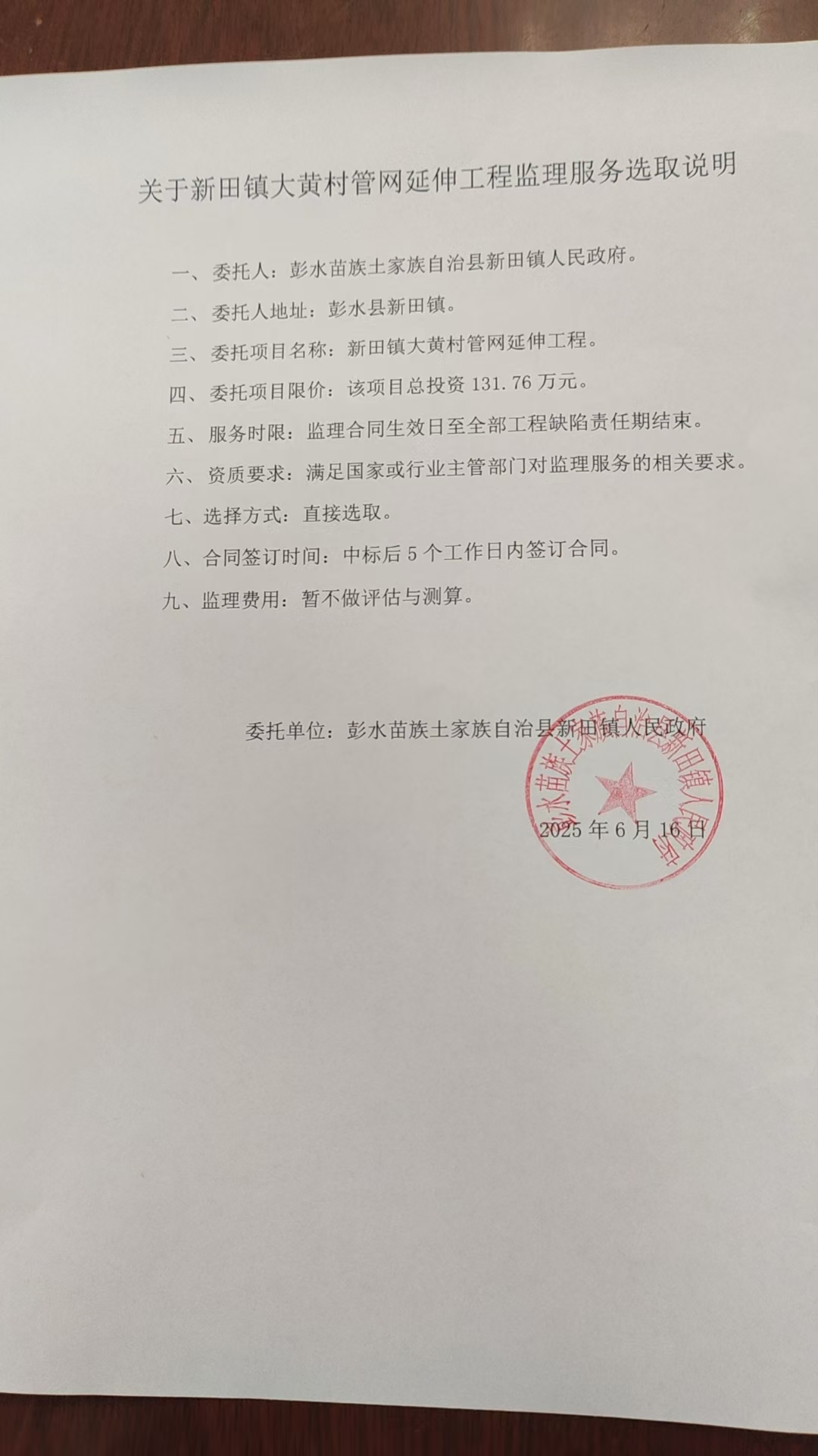 微信图片_20250616163522.jpg