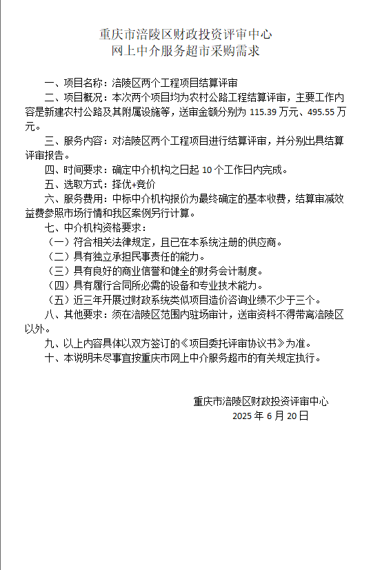 采购需求.png