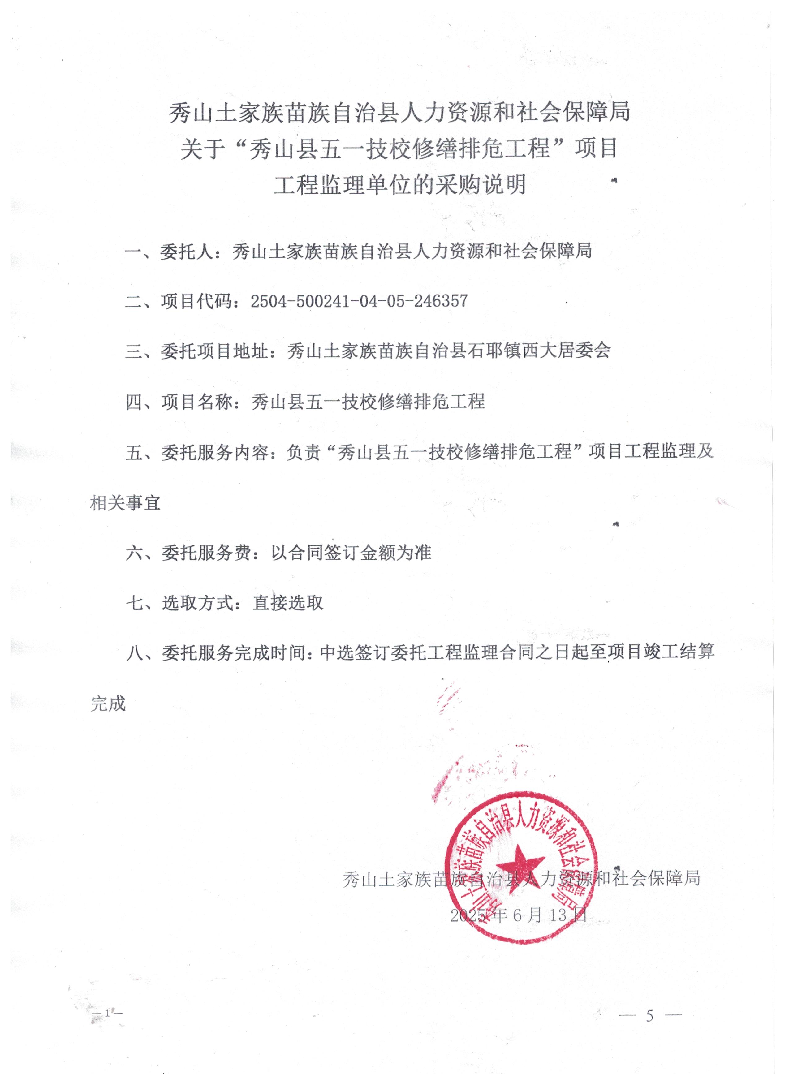 微信图片_2025-06-13_153708_979.png