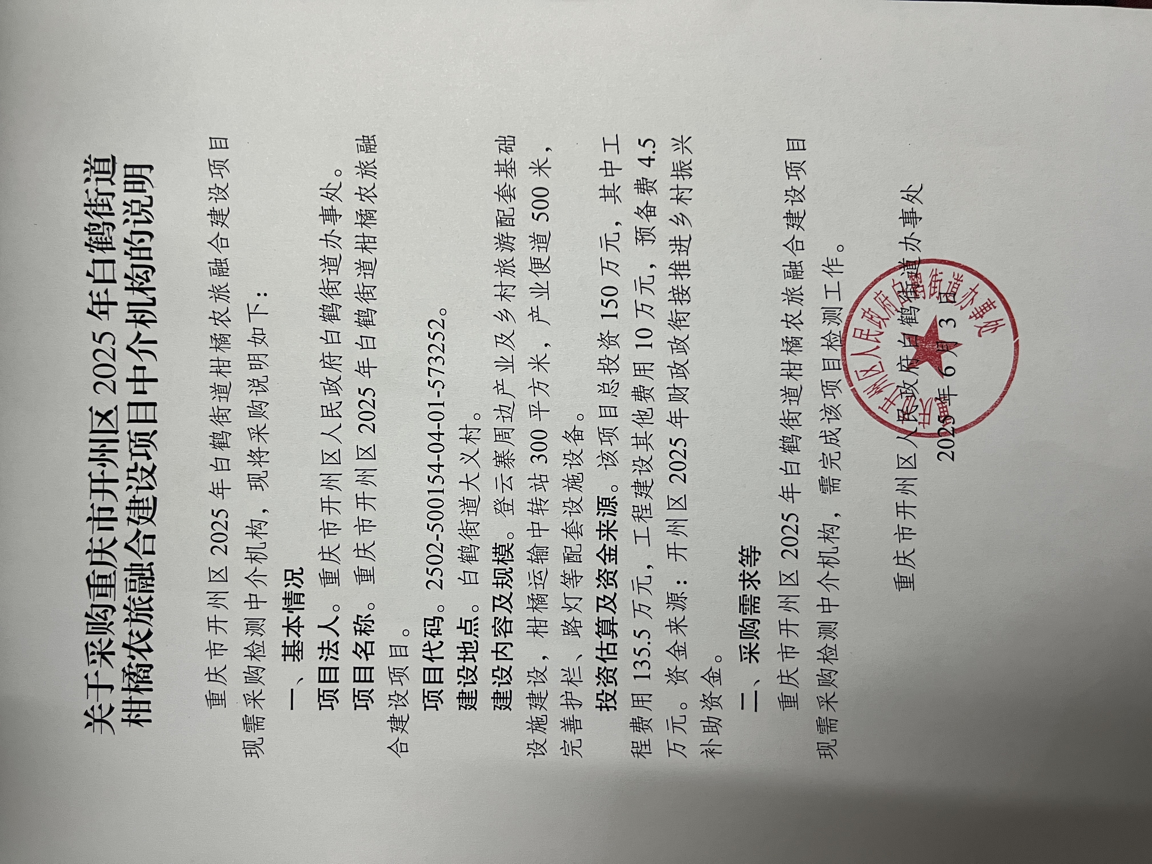 采购说明.jpg
