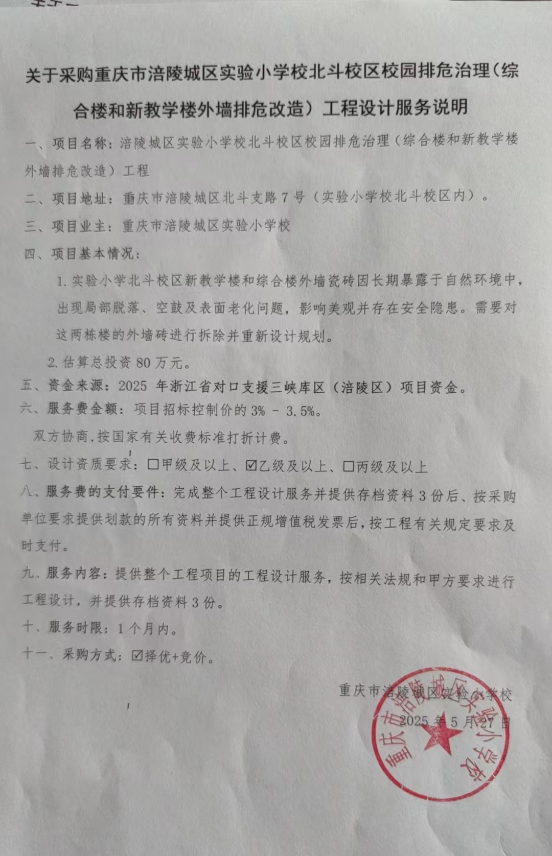 挂网说明.jpg