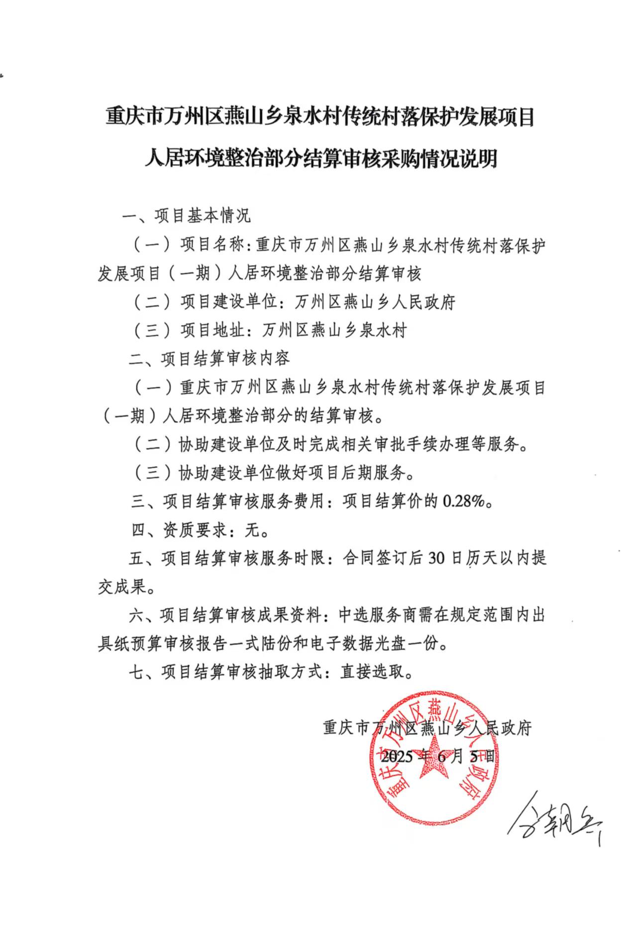 公告.jpg